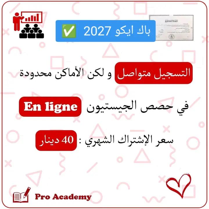 @Pro Academy