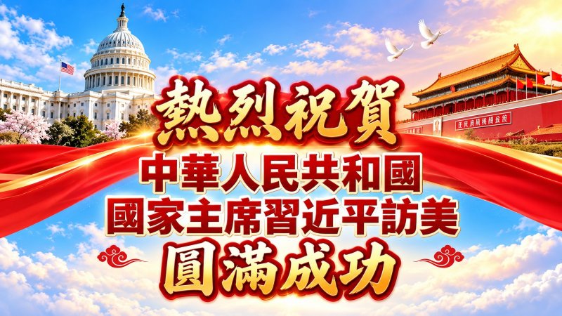 @中國僑聲傳媒