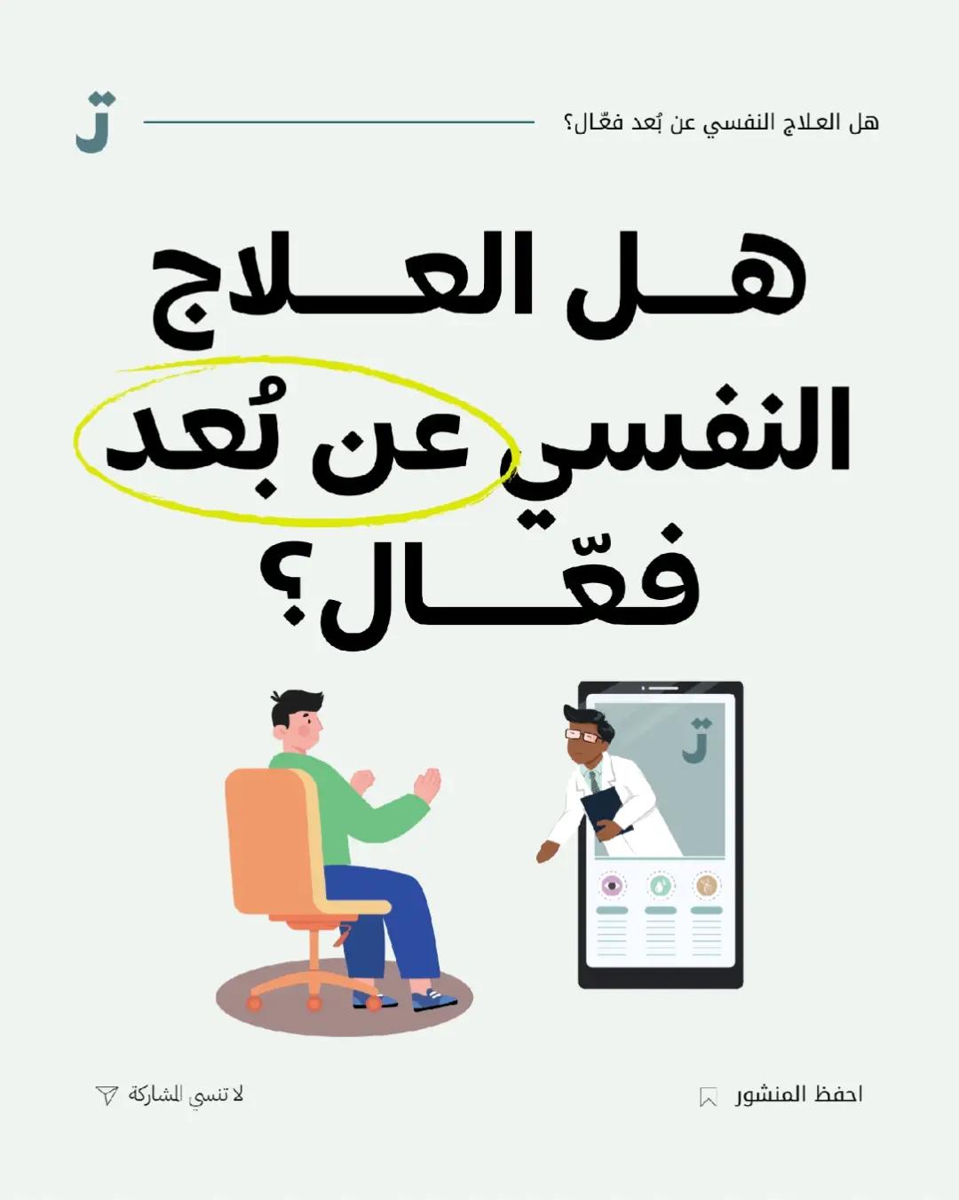 @تطبيق تحرر