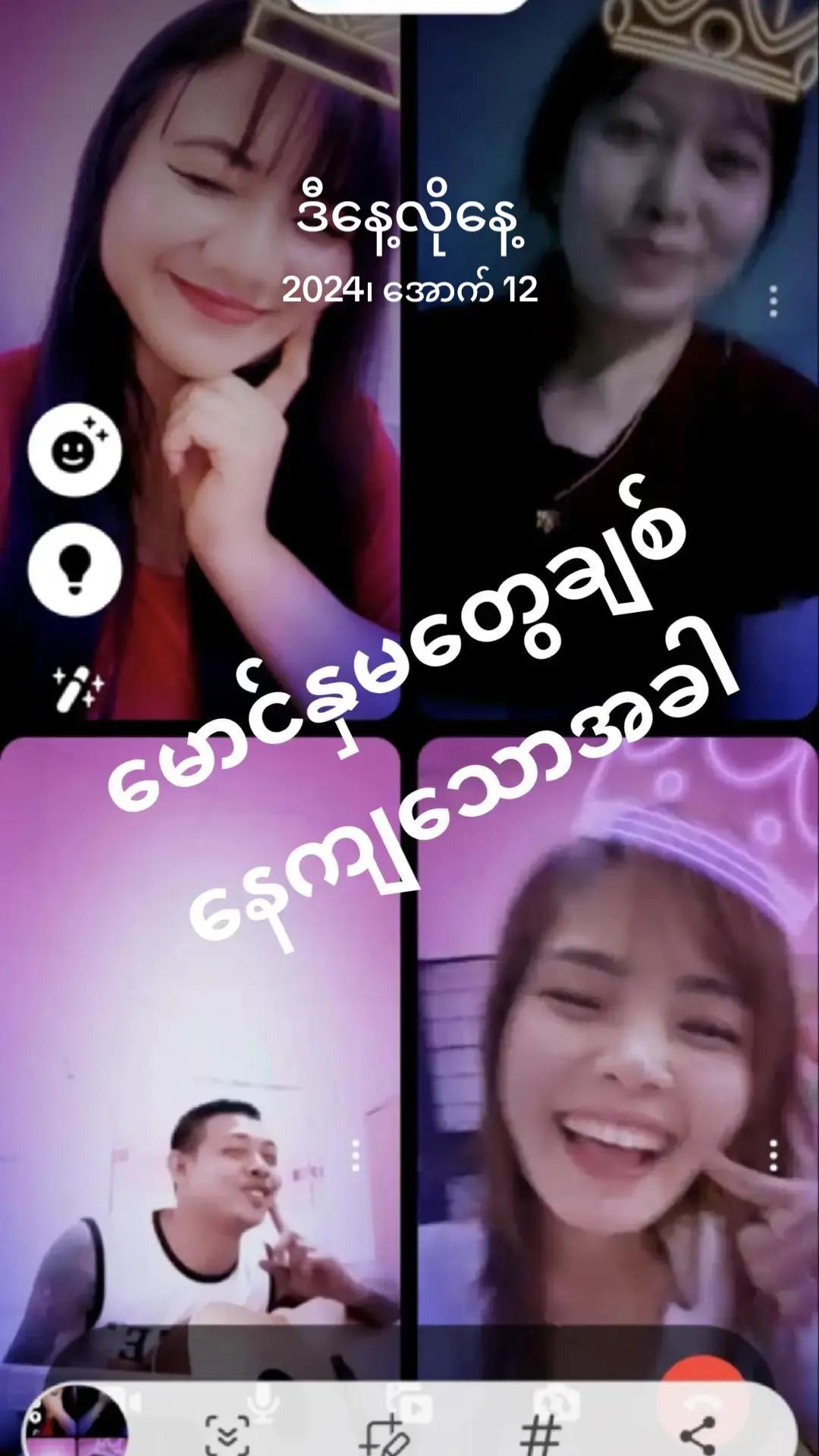 @မမပဲခူးသူ
