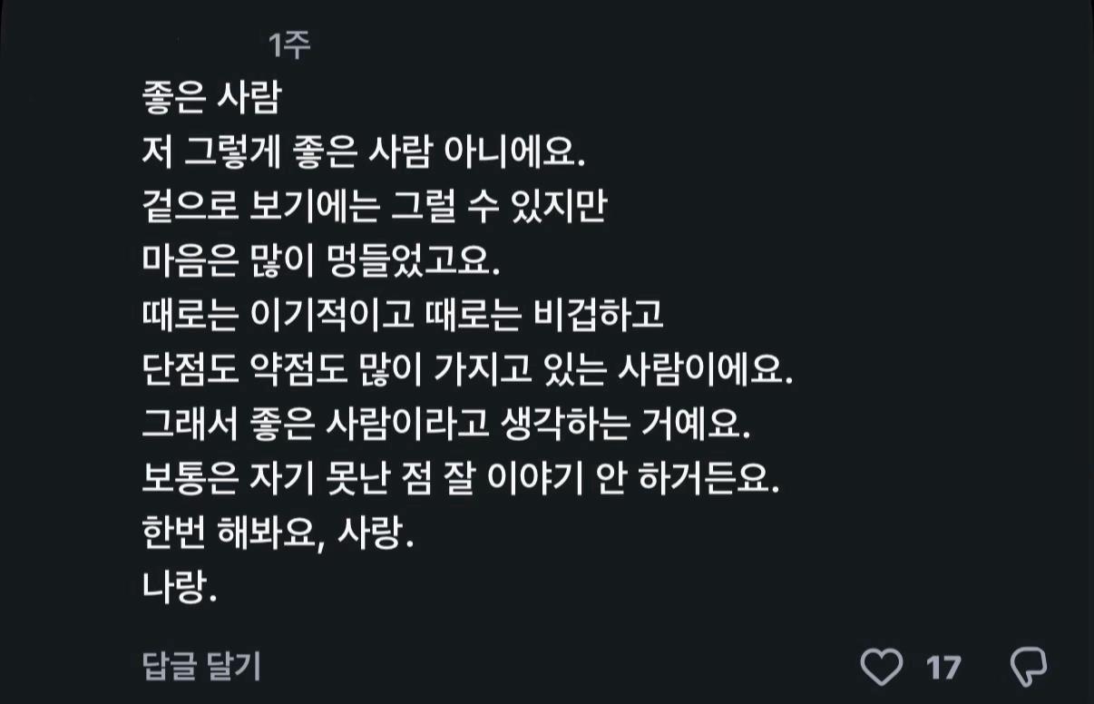 @素愛
