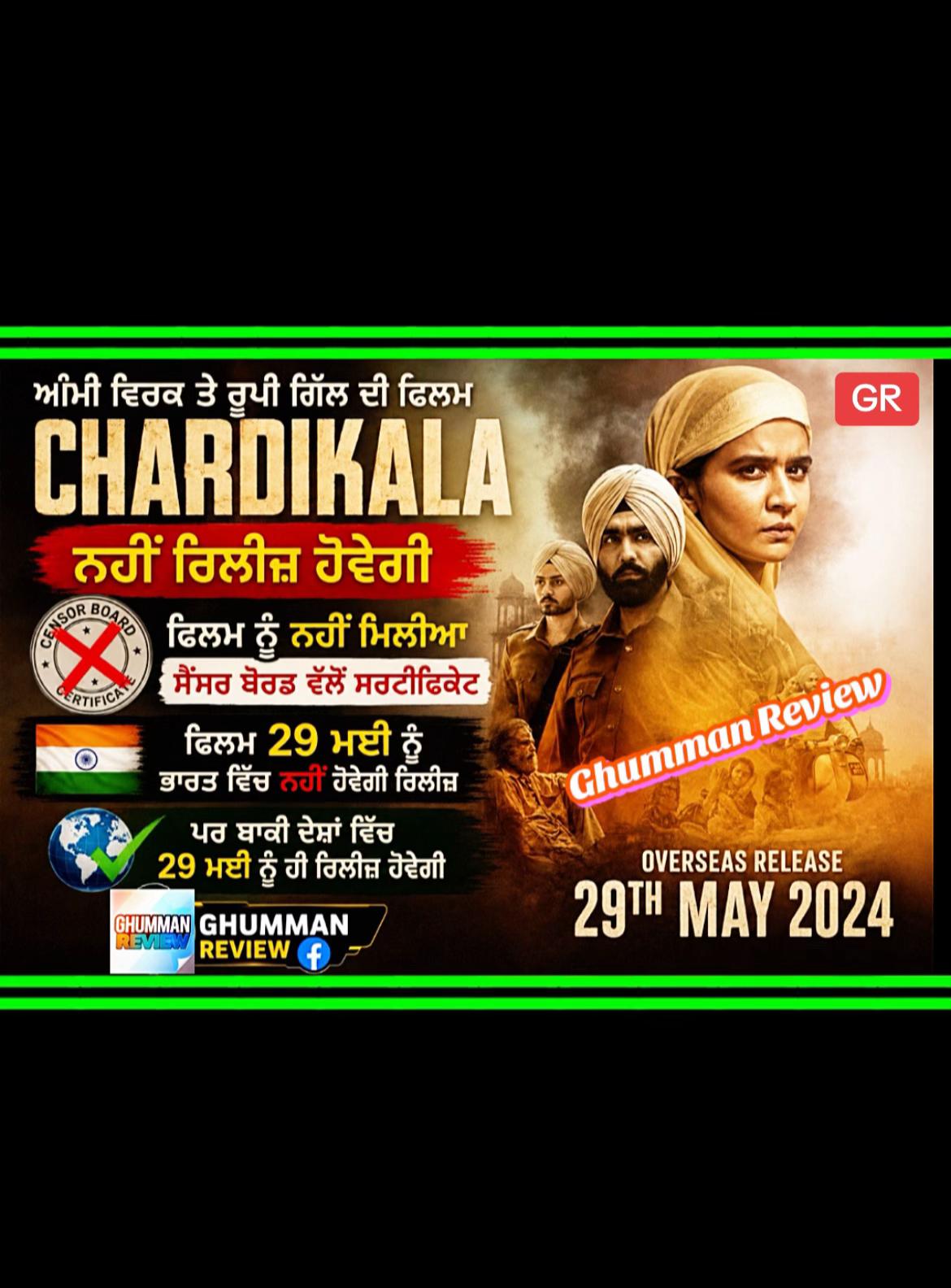 @GhummanReview