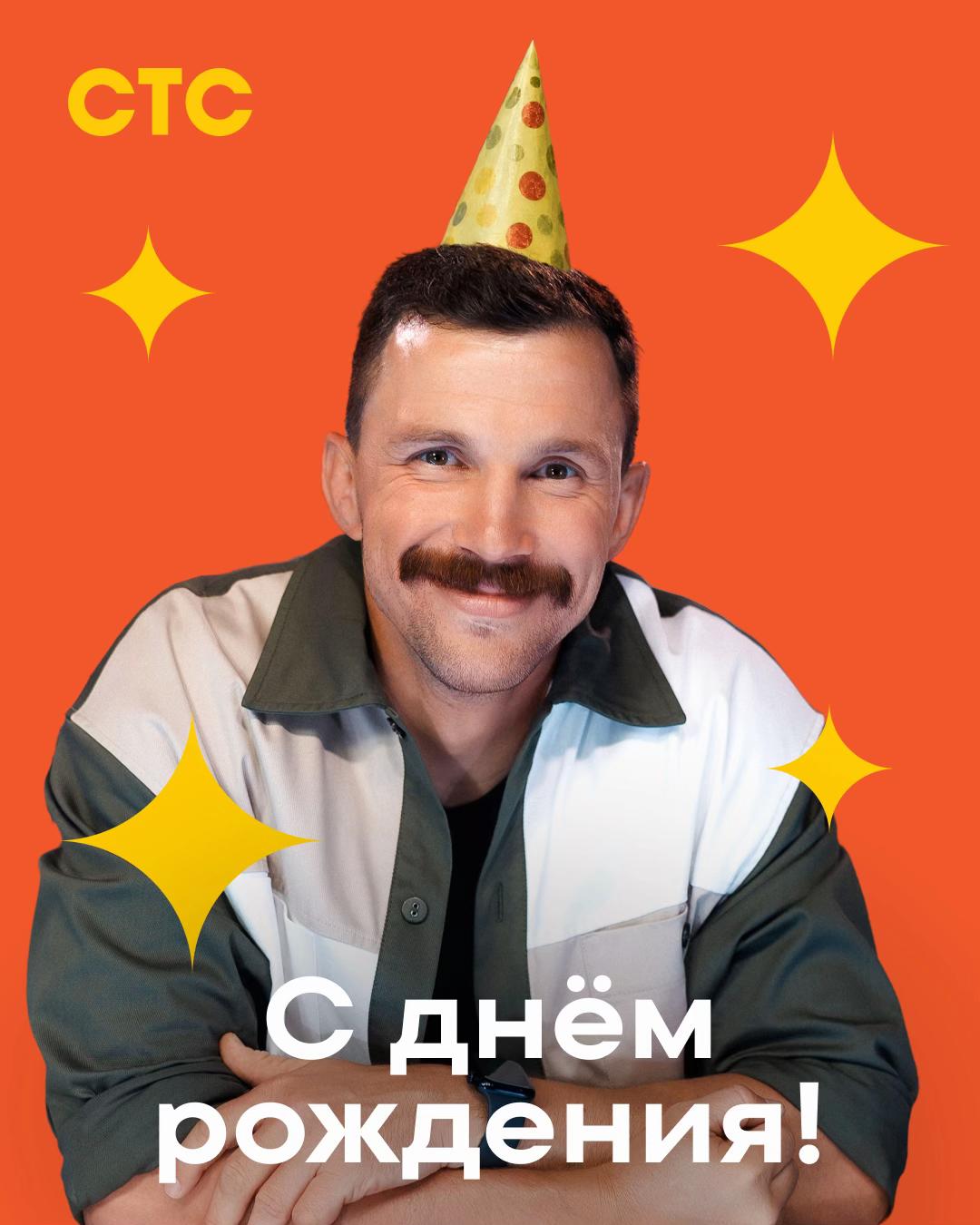 @СТС
