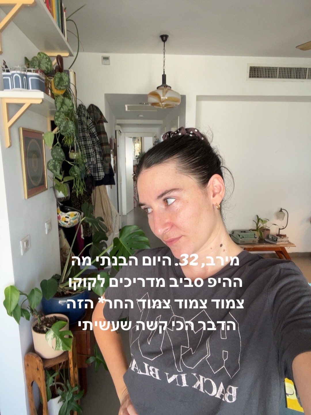@מירב מלכת הזבל והעציצים