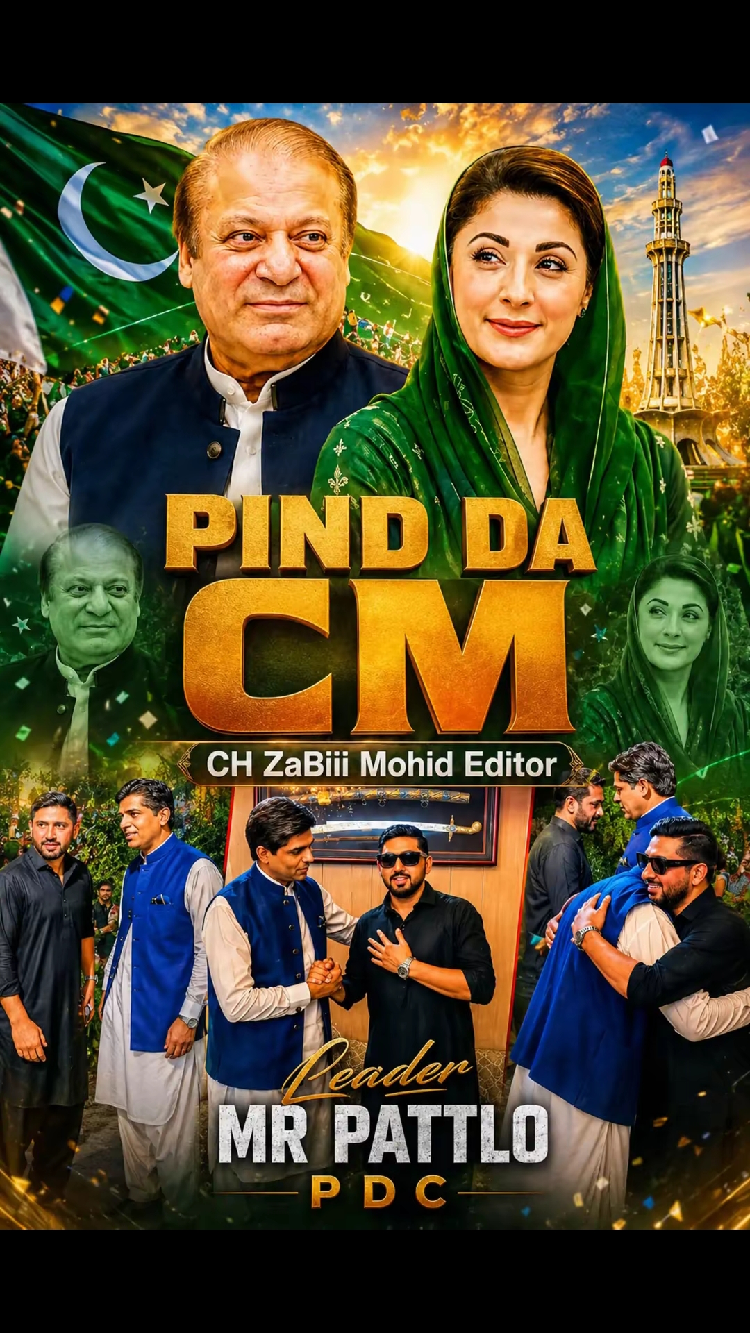 @😇گجر بادشاہ 👑