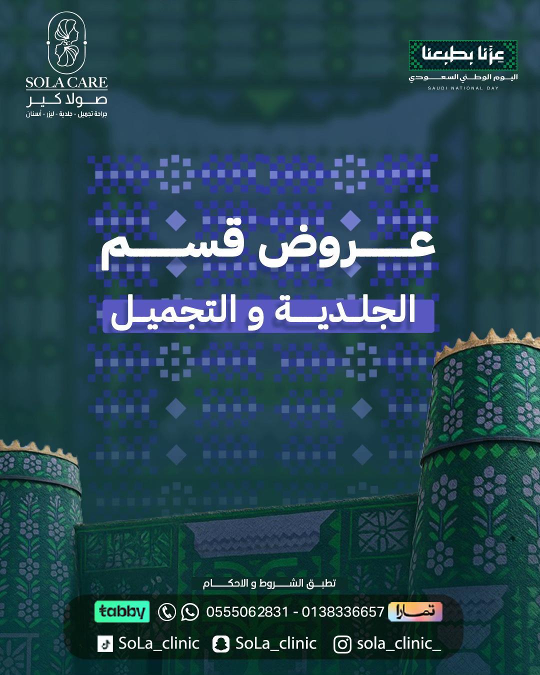 @SoLa_clinic