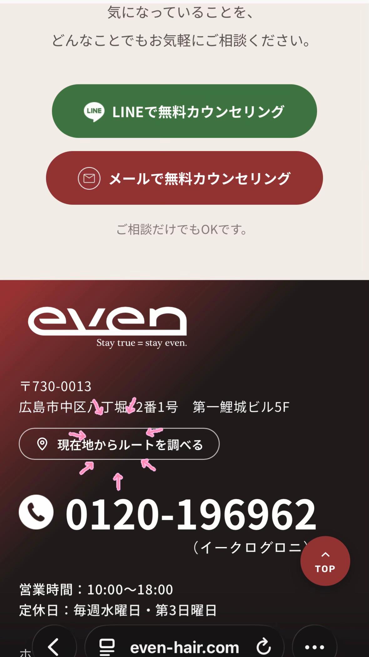 @even | 広島のオーダーウィッグ専門店