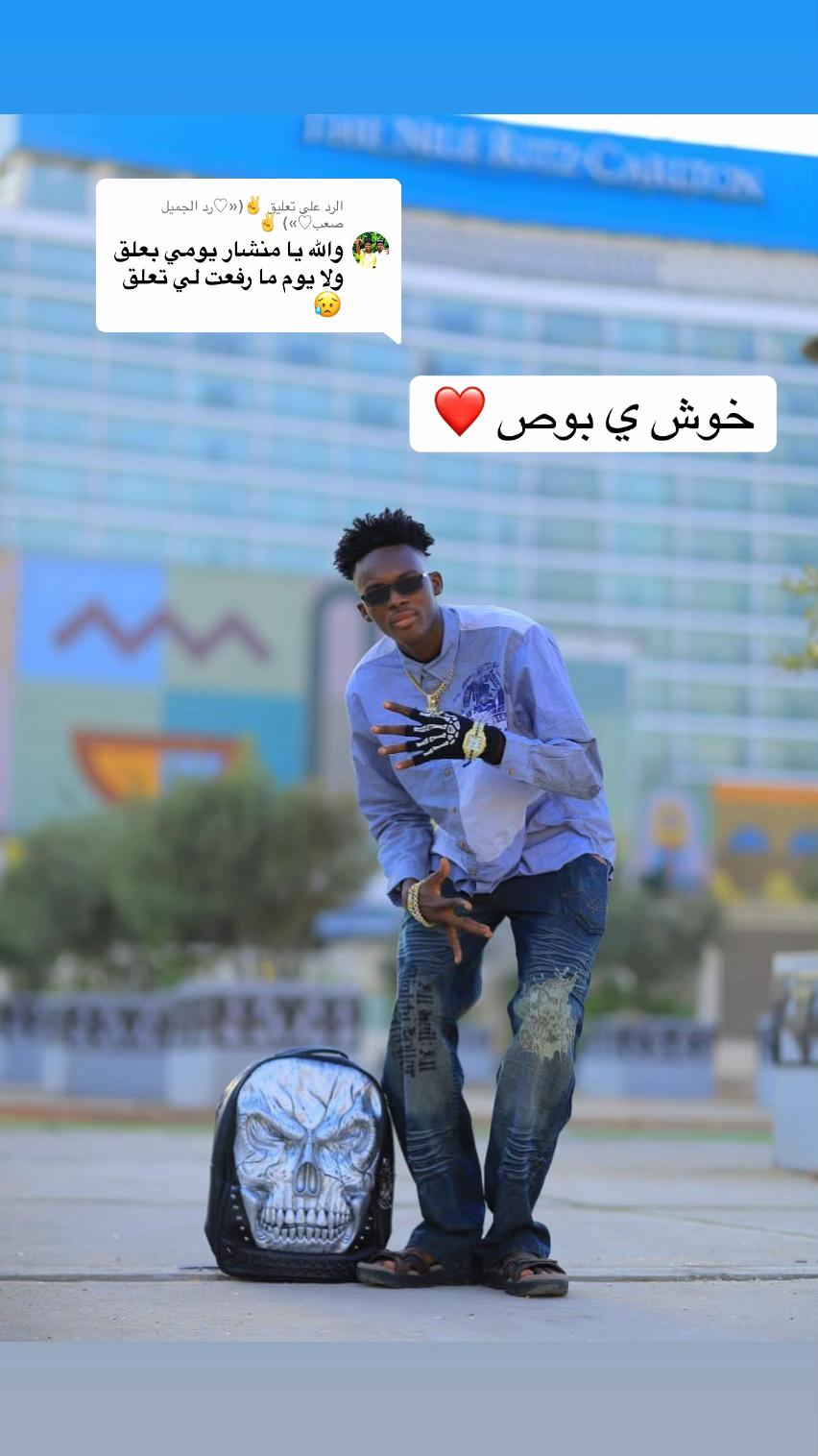 @منشار بانت ☠️☠️