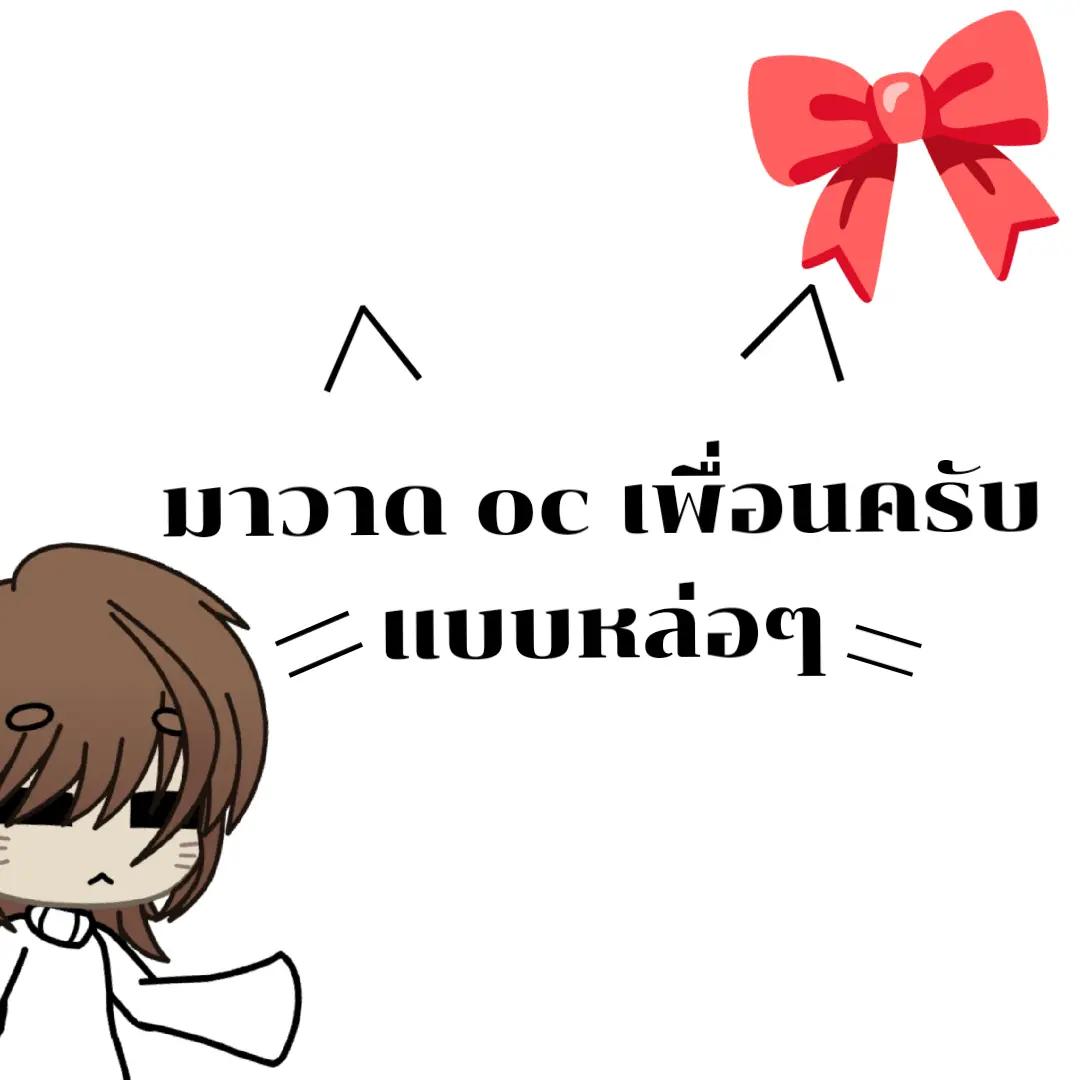@เจน🎀