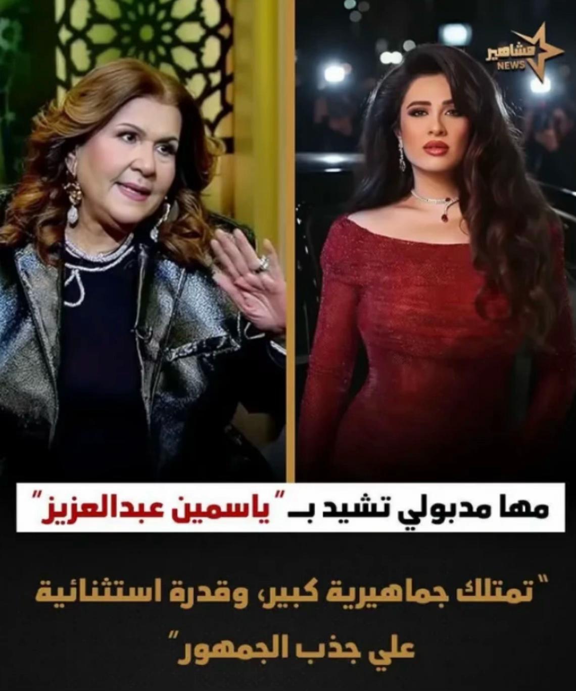 @Supporting Yasmin Abdel Aziz