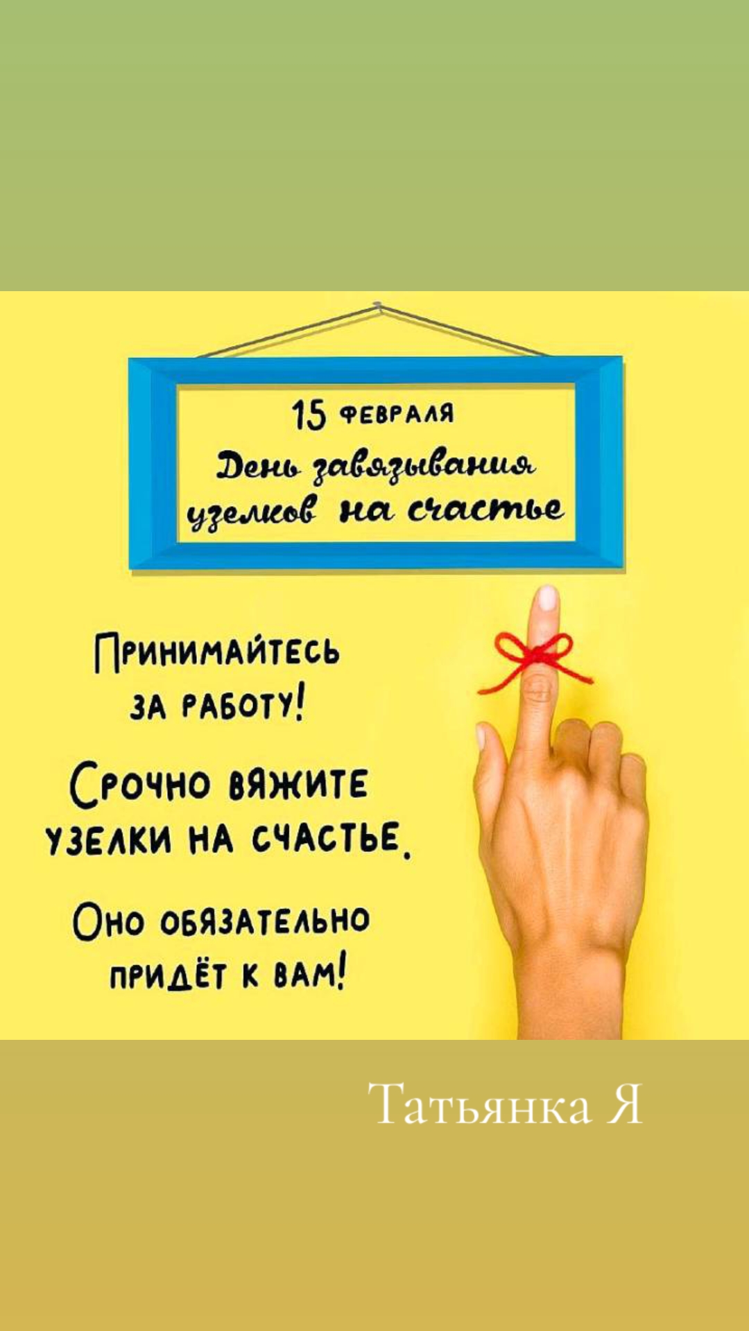 @💞Татьянка Я💞