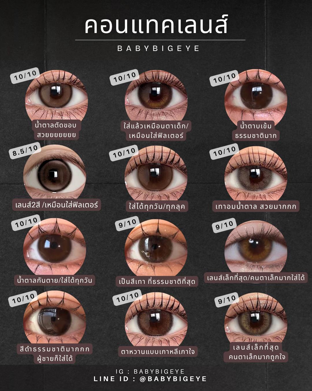 @Babybigeye Official