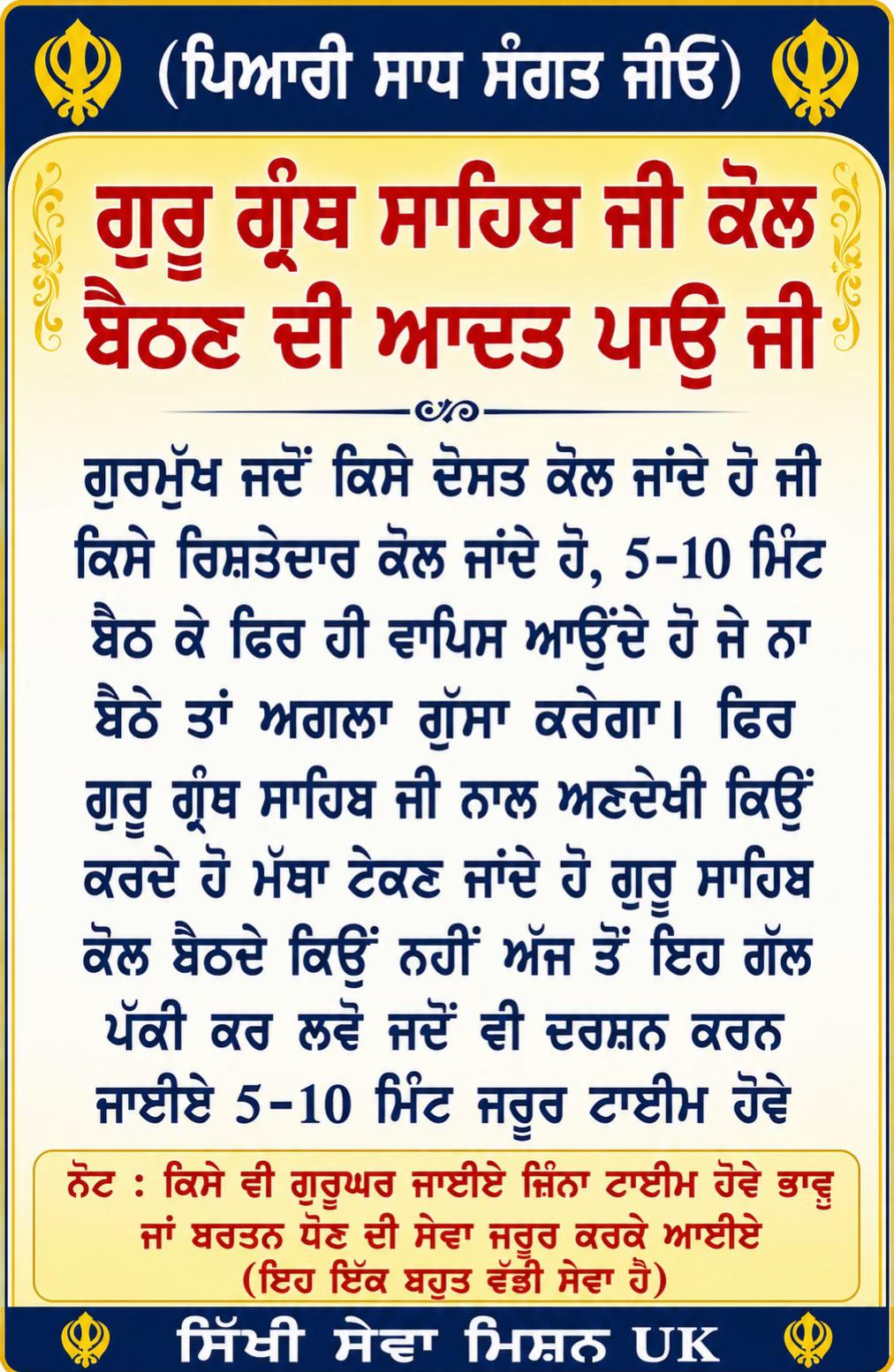 @Sikhi Sewa Mission UK