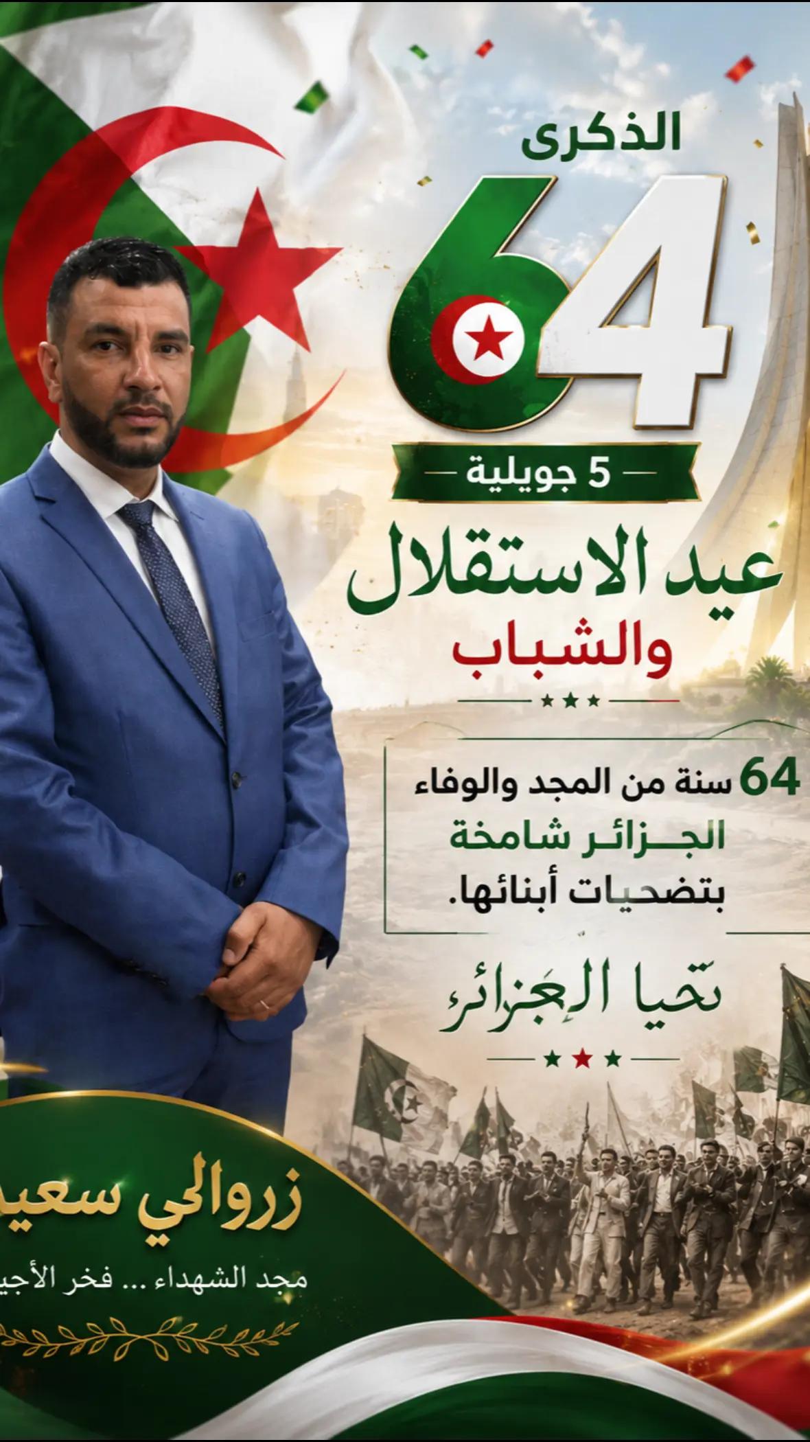 @زروالي _ سعيد