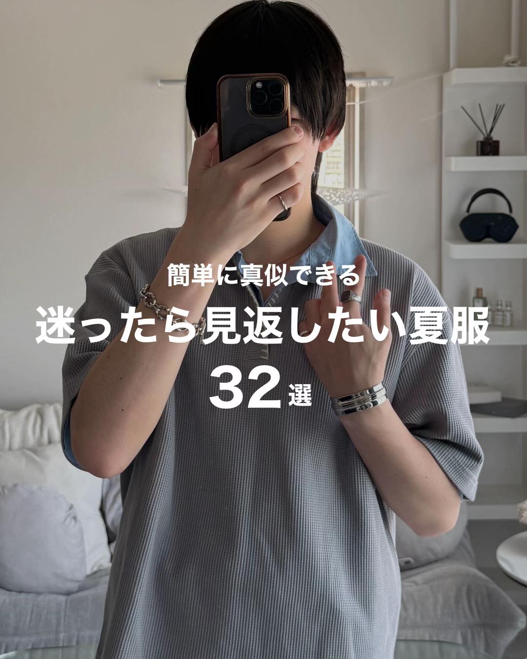 @けい【シンプルコーデ】