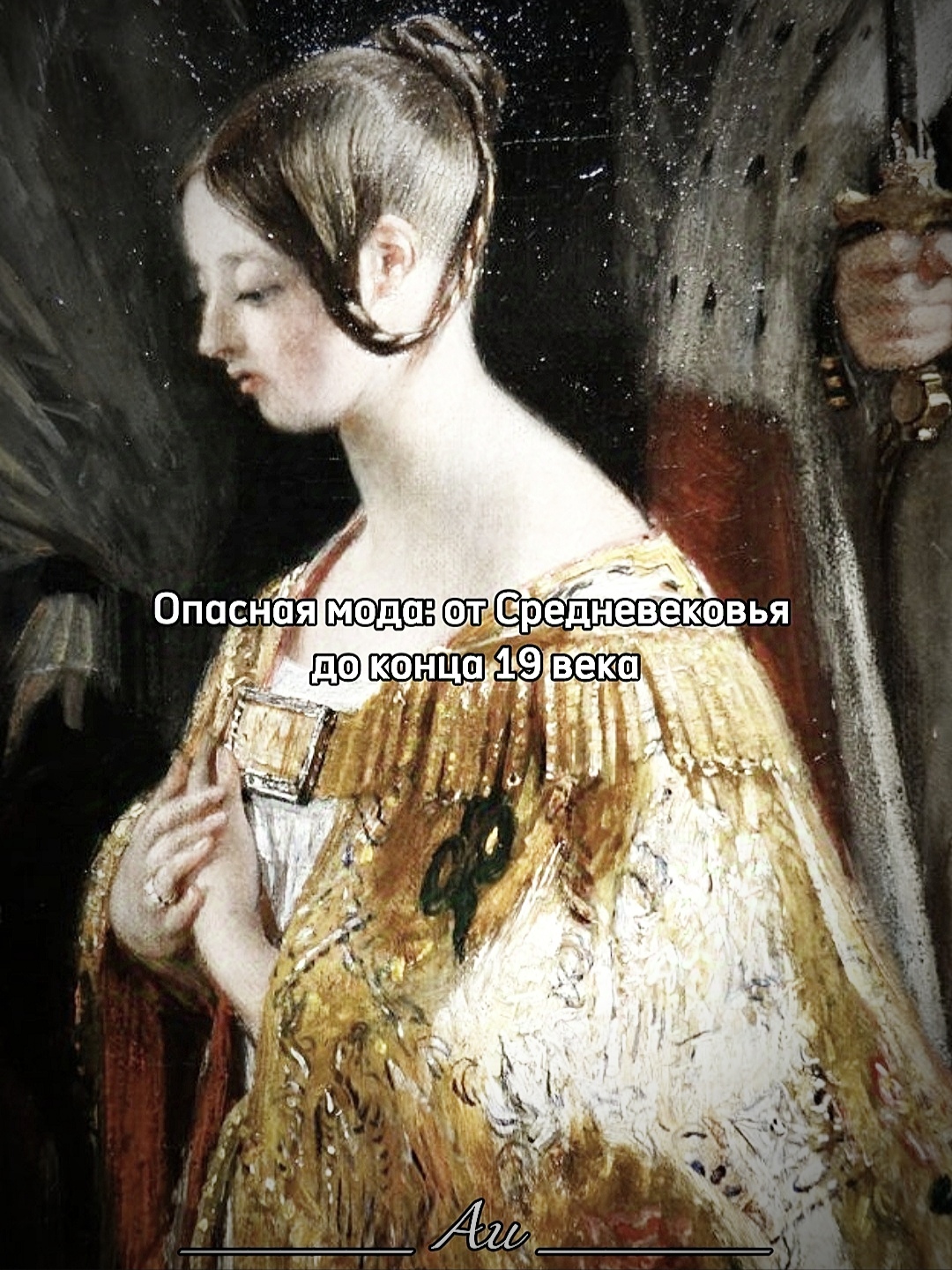 @Последняя римлянка