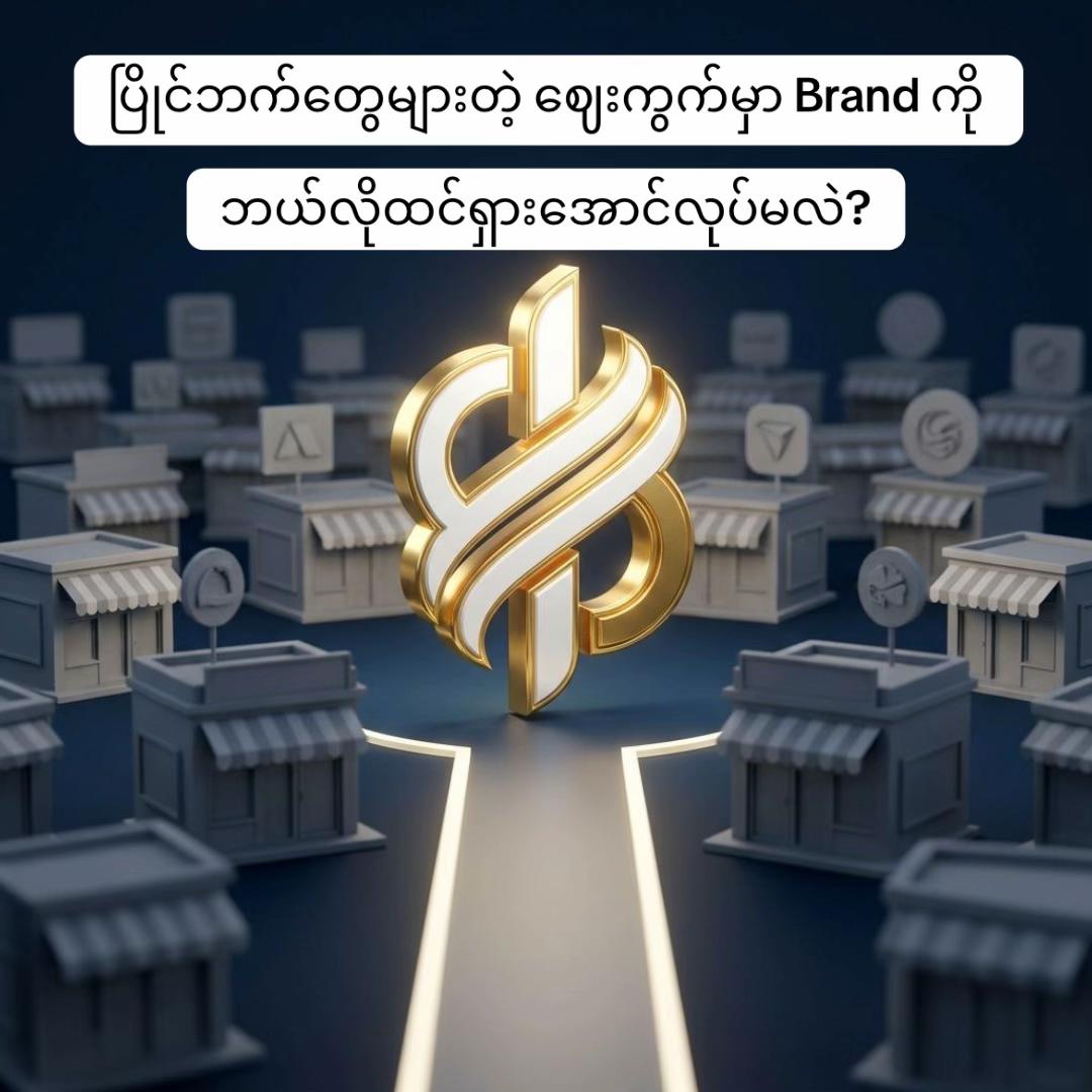 @Ko Pyae - Marketing
