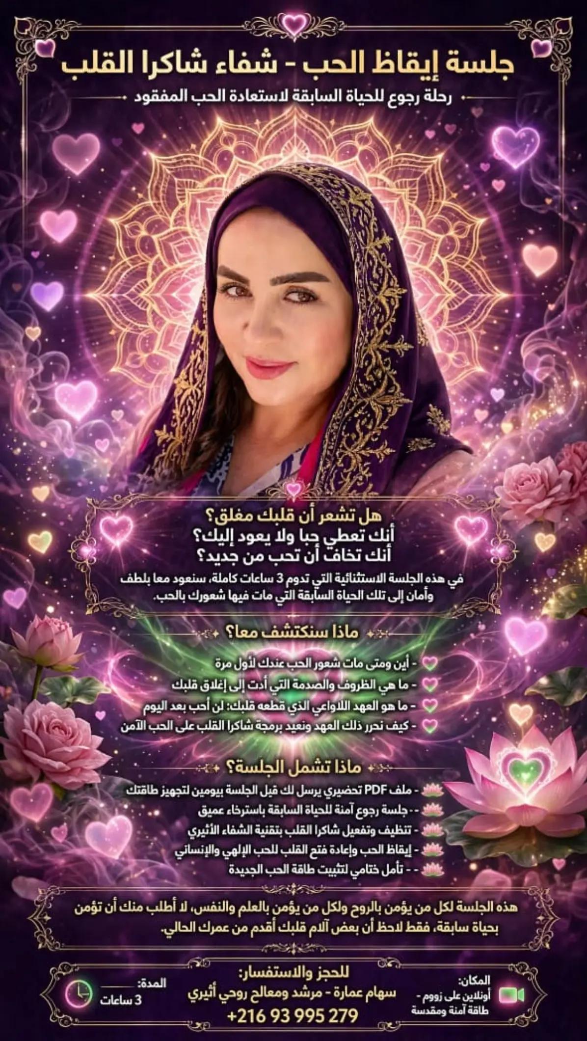 @سهام عمارة