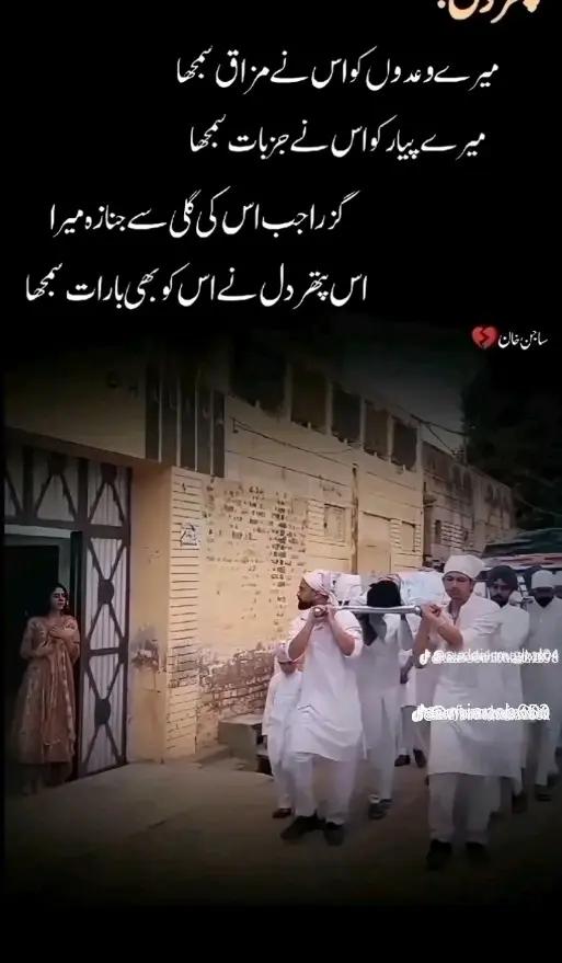 @shayan ali jan😘&hearts;️❣️❤️&zwj;🔥