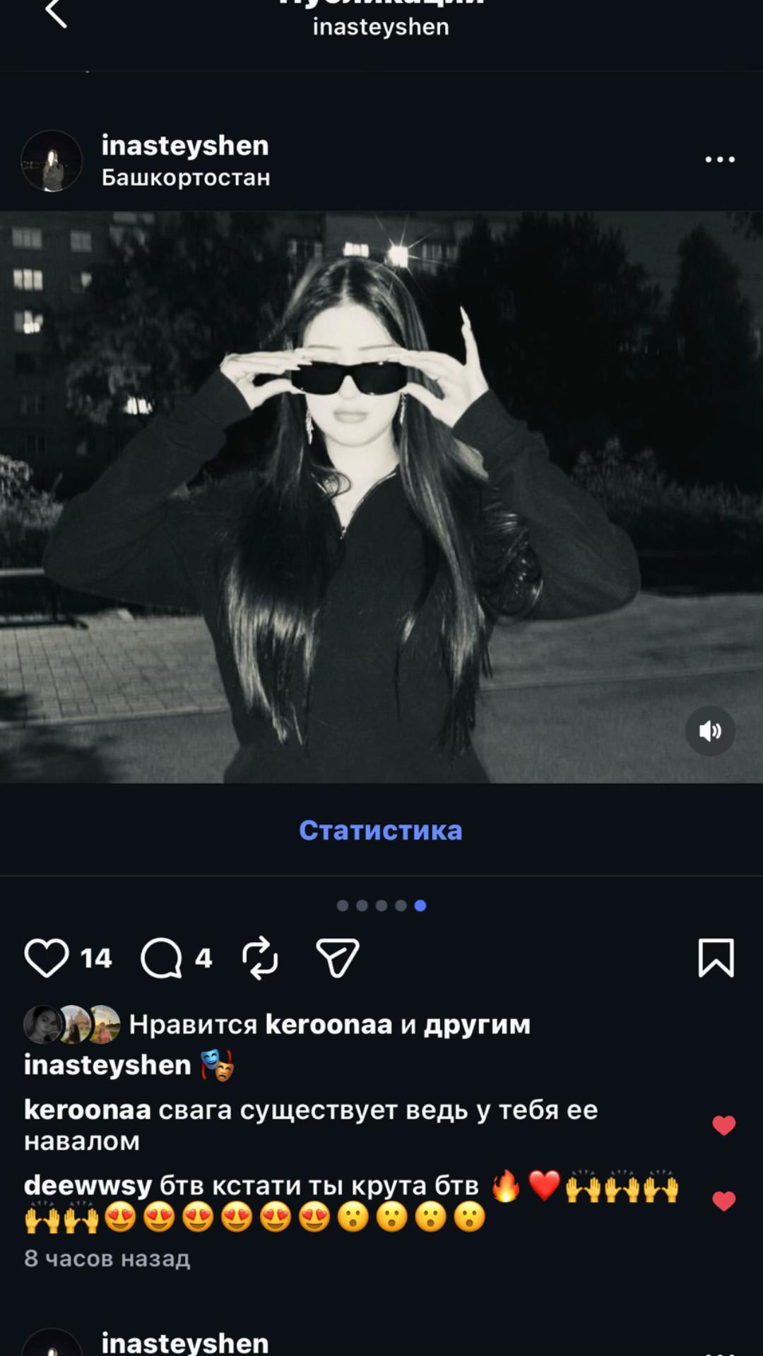@настюш