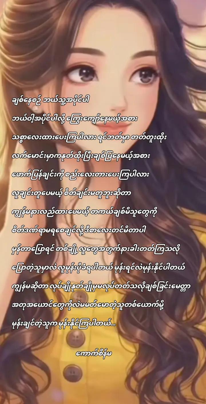 @🐹ကောက်စိန်မ🐹
