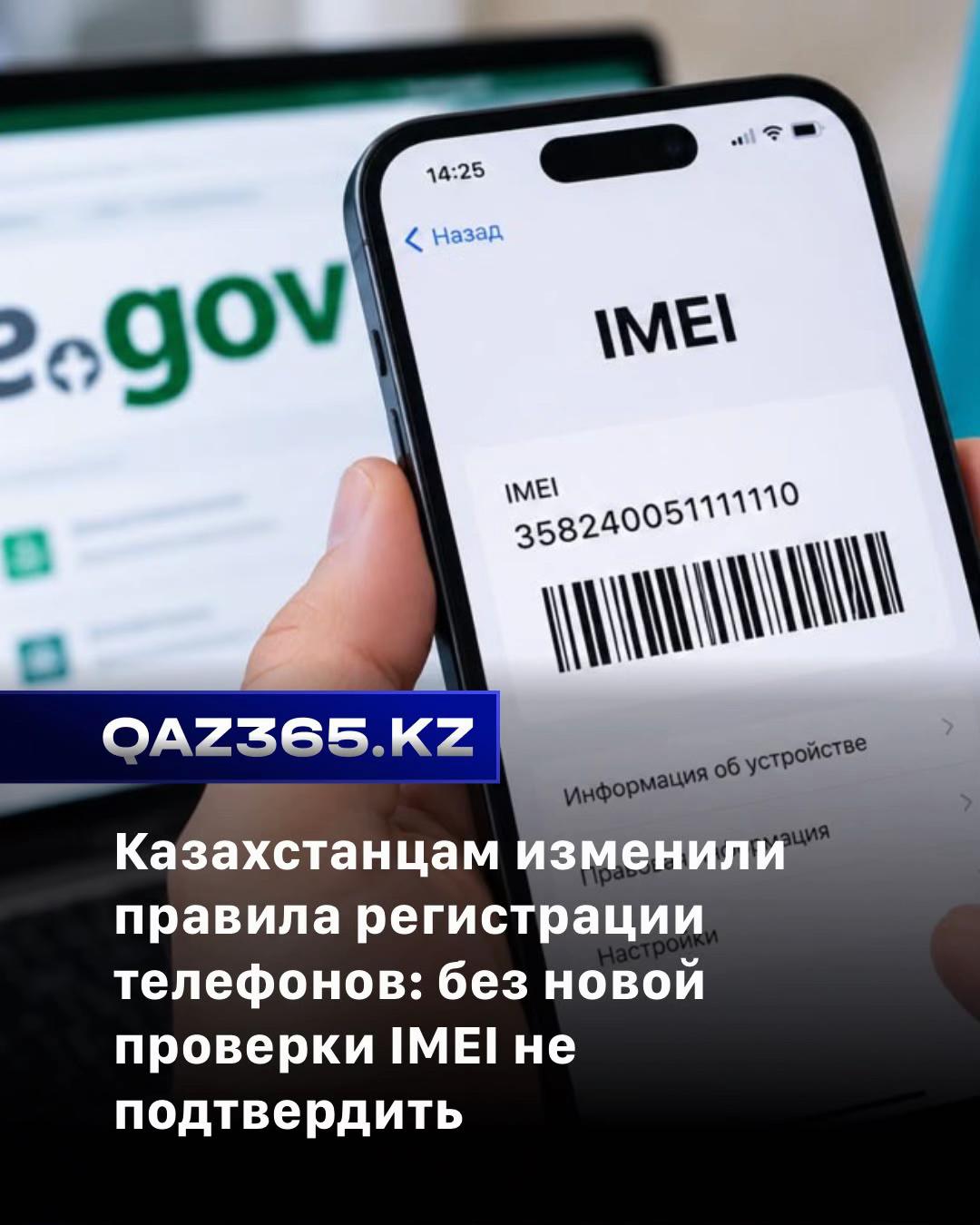 @Qaz365.kz | Новости Казахстана