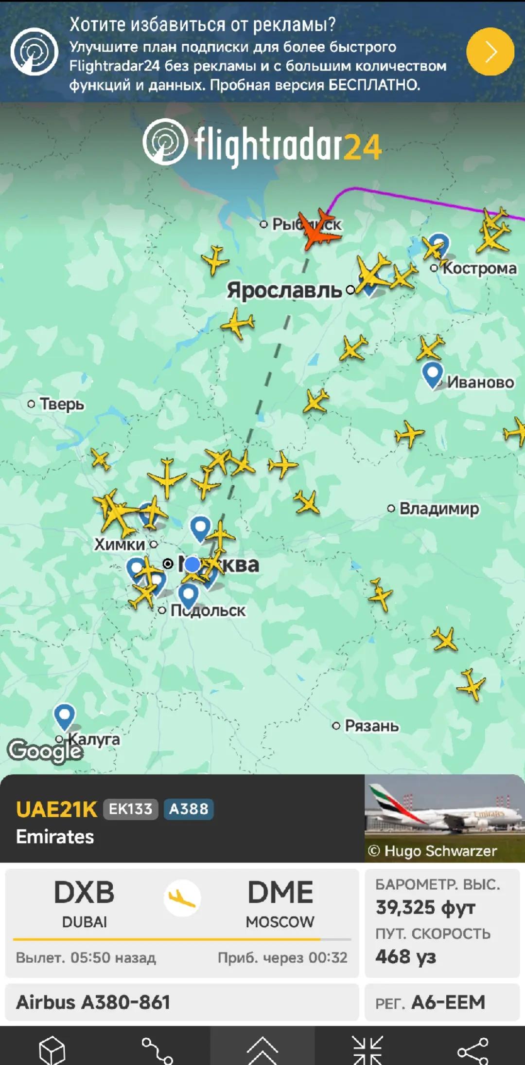 @споттер
