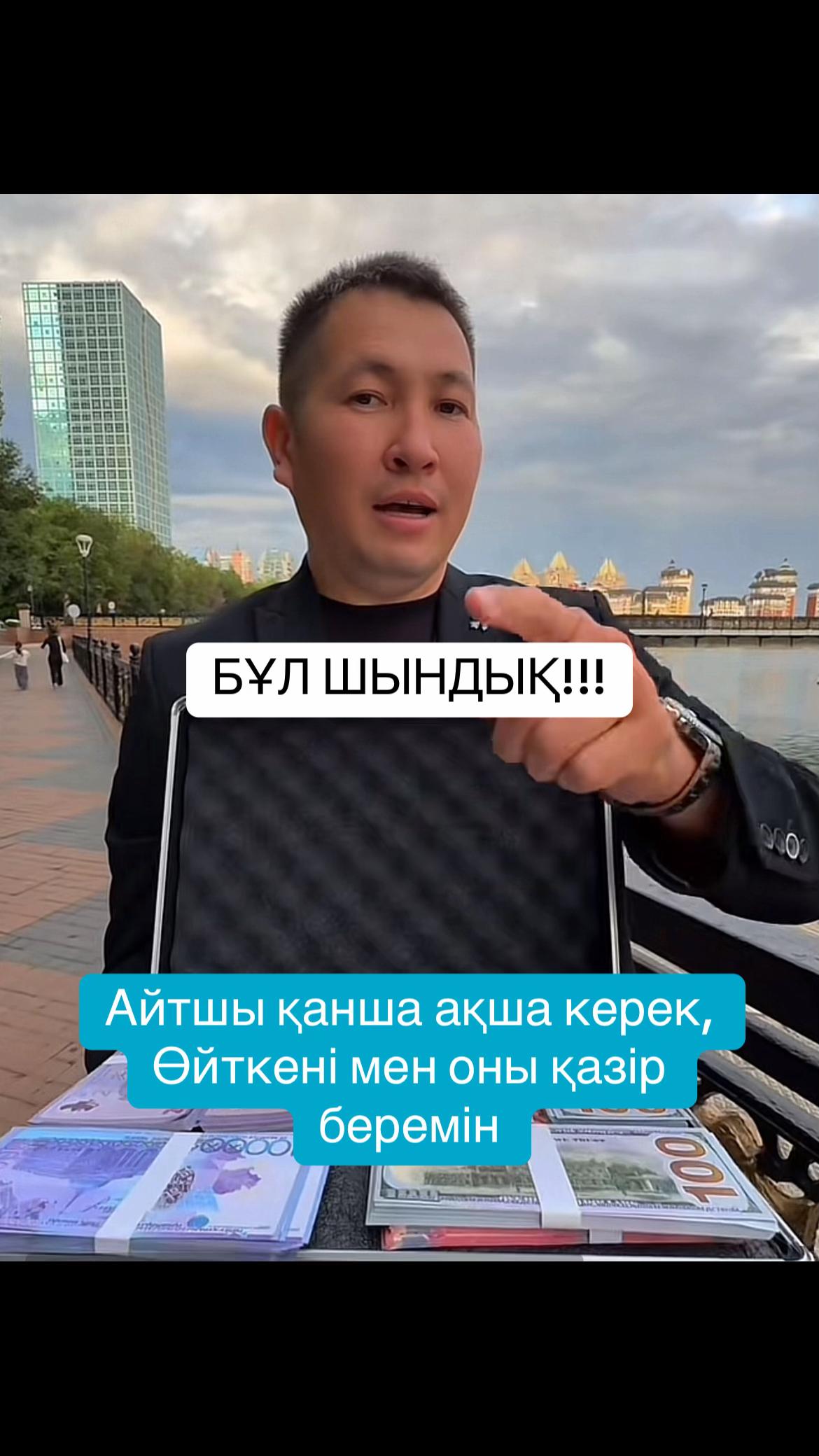 @ҚанатСарсенбек жеке кәсіпкер