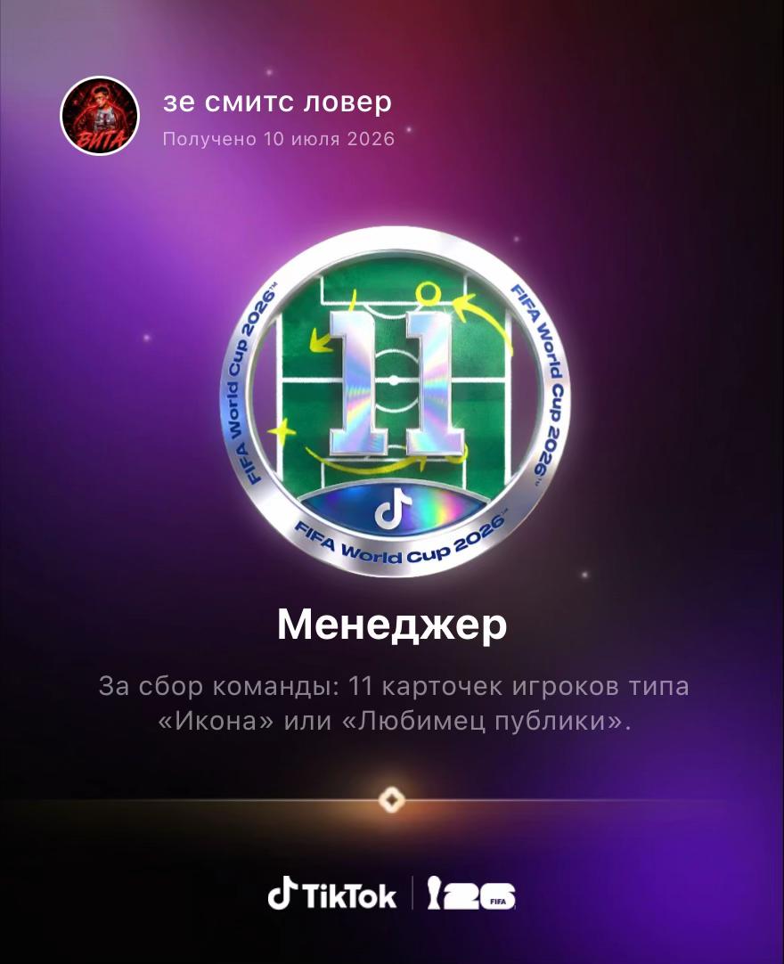 @зе смитс ловер