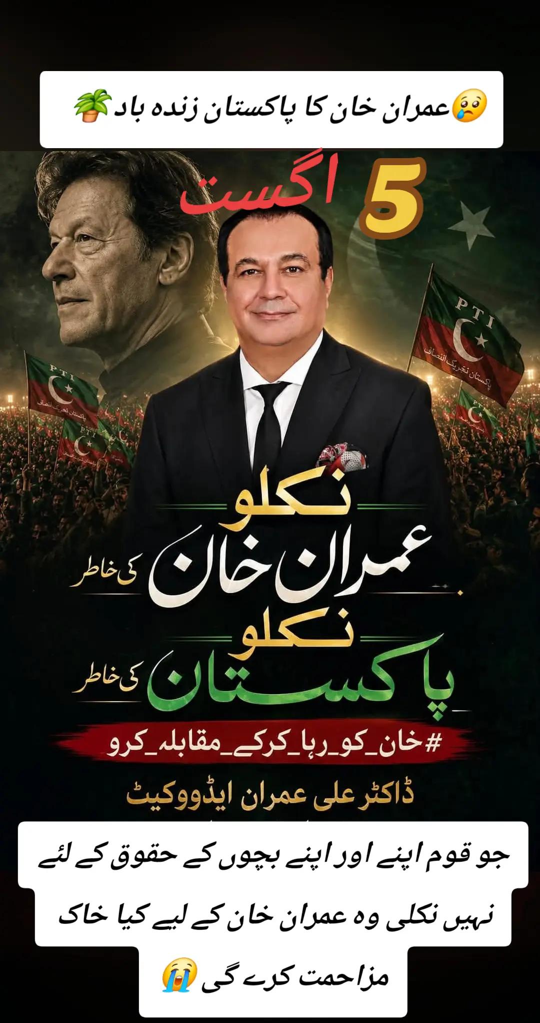 @اڈیالہ 804