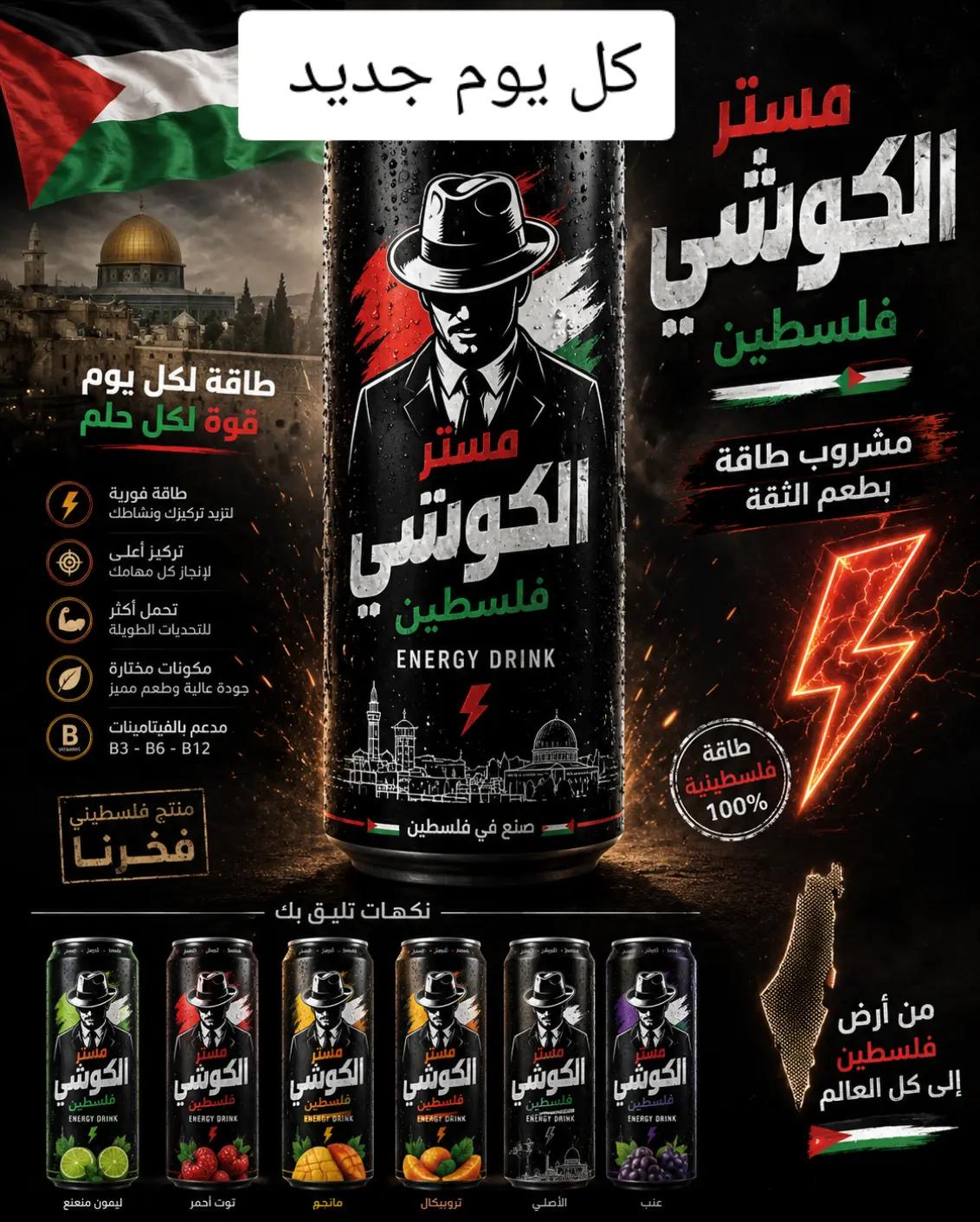 @الكوشي 🧨