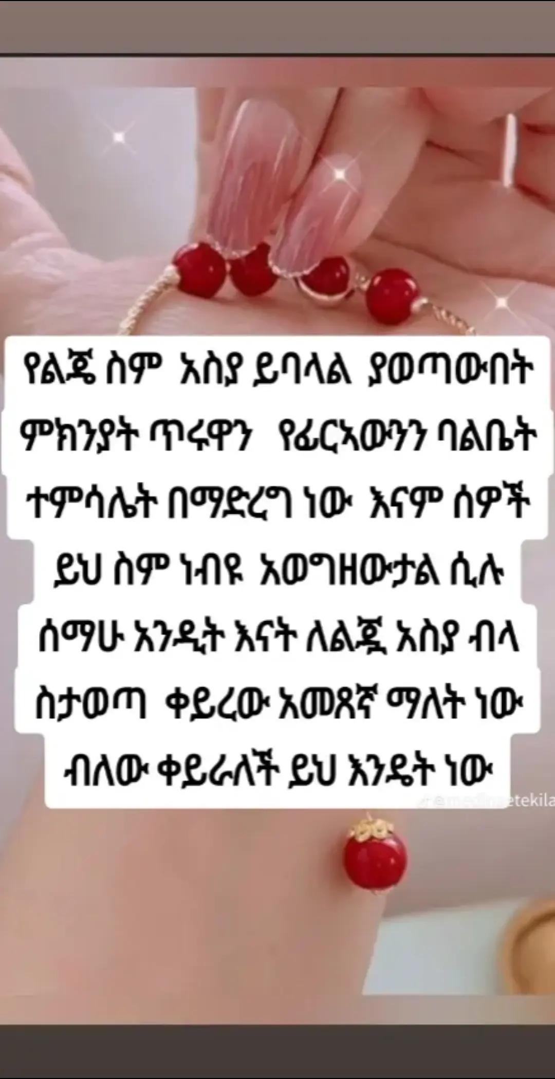 @ኢተቂሏህ ነብሴ 1الله كريم🕊🤍Ⓜ
