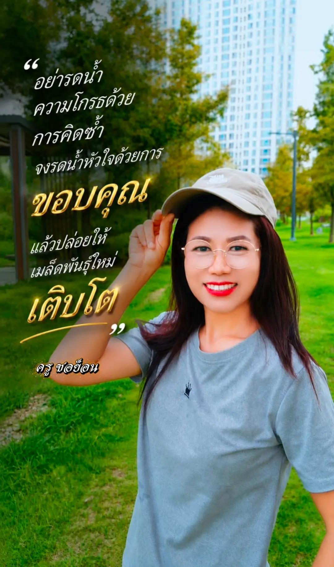 @ครูซอย็อน สอนภาษาเกาหลี