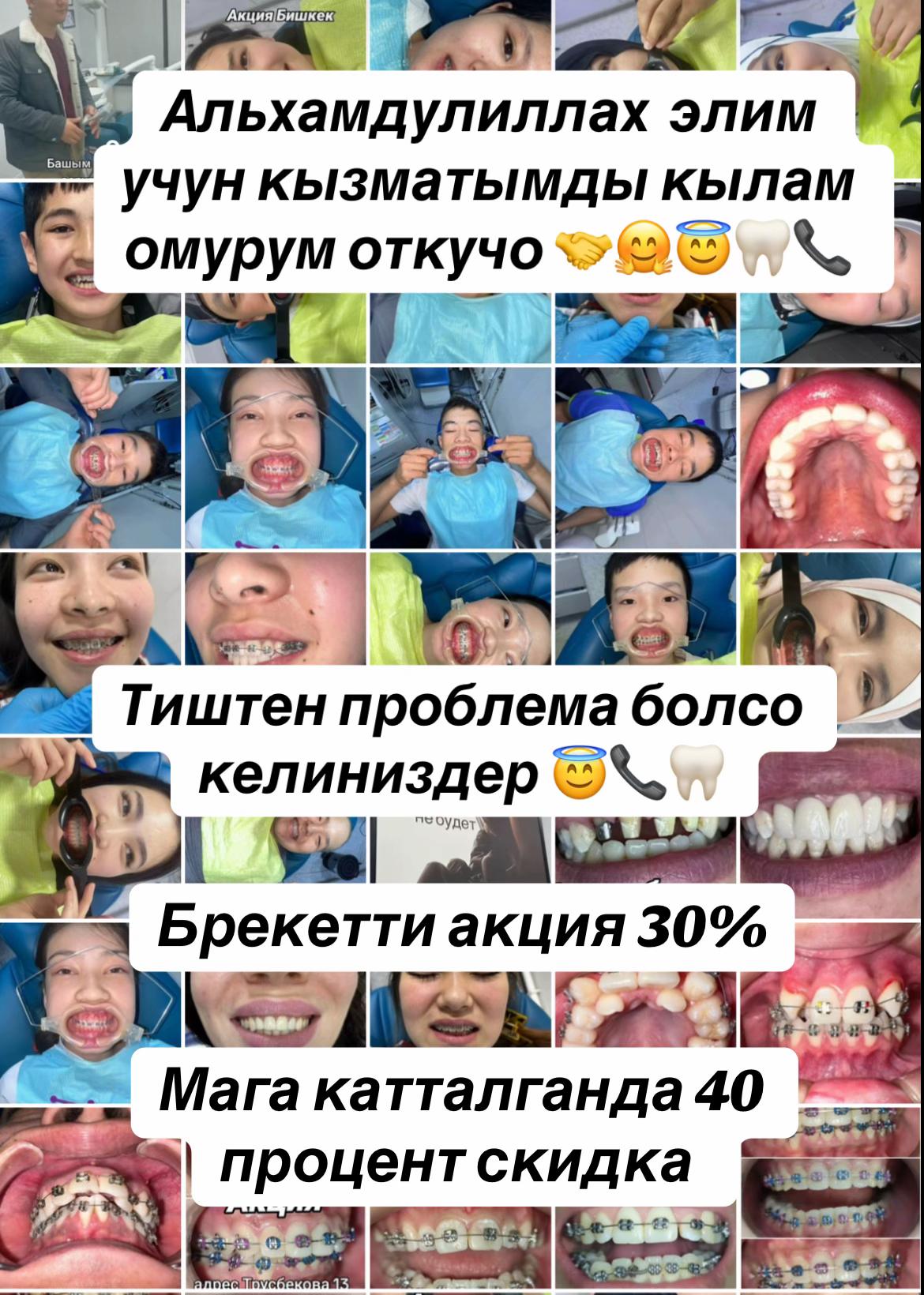 @🦷😇Твой добрый стоматолог 🦷