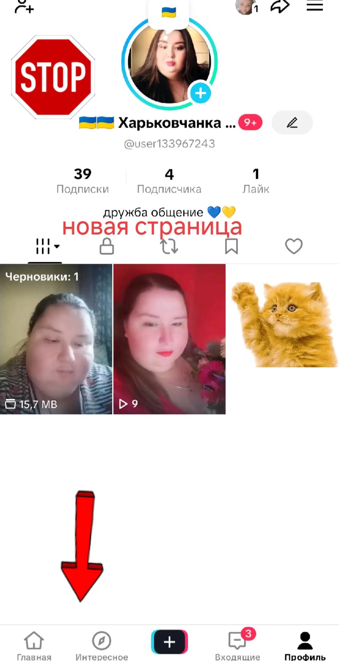 @💙💛 Харьковчанка💛💙
