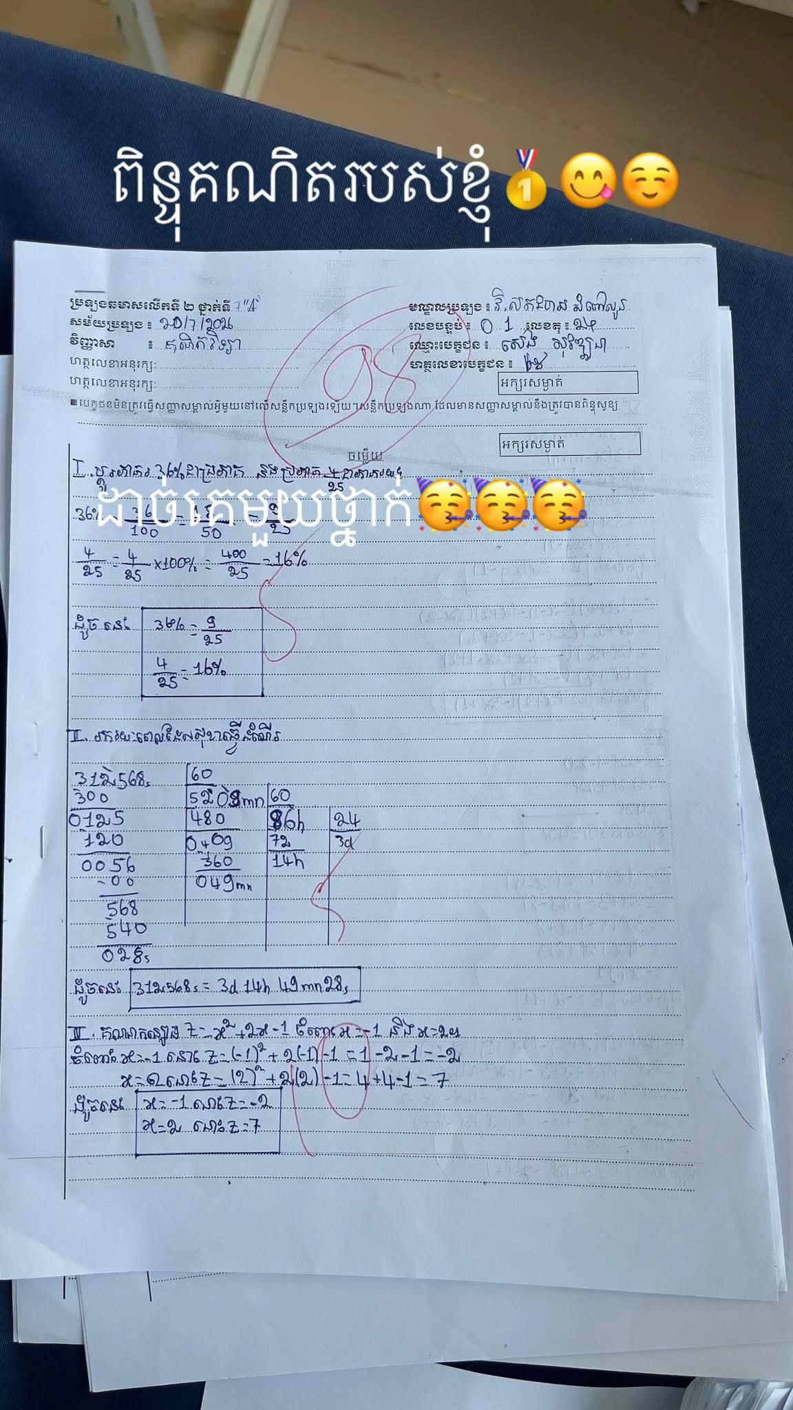 @I’m a VATHANA😎😎