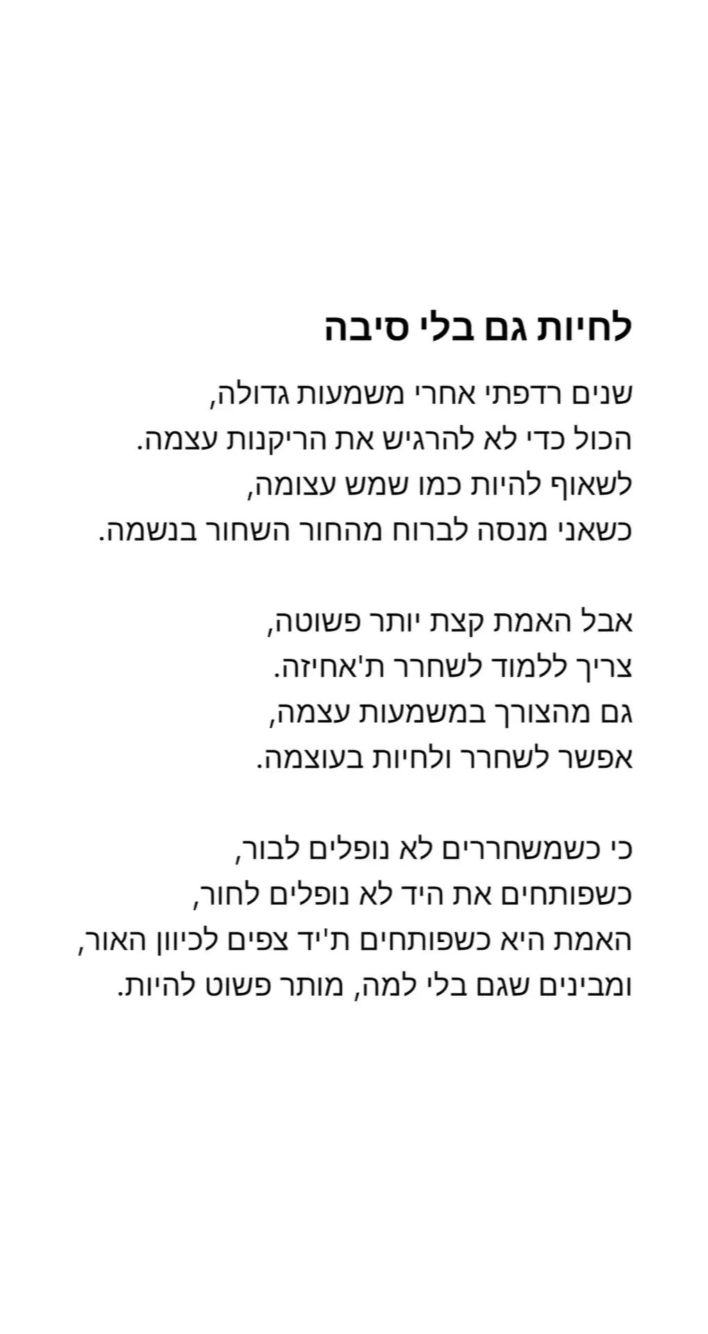@יוסף אביטן גבר רגיש🤗