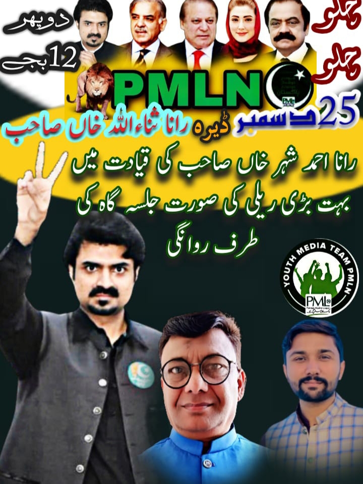 @رانا جنید احمد