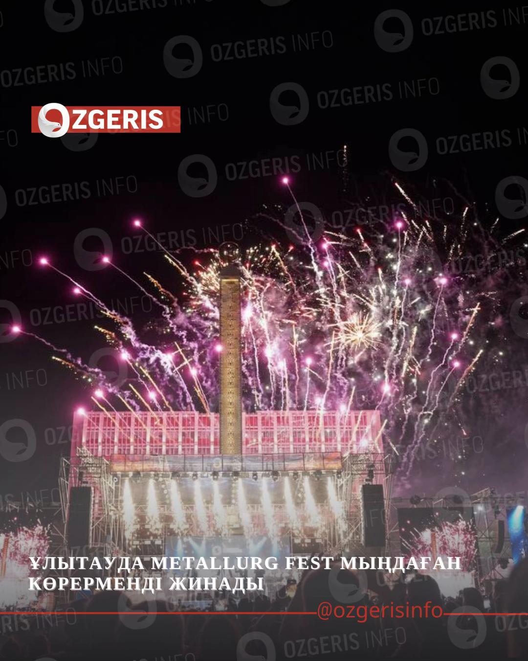 @OZgeris.kz