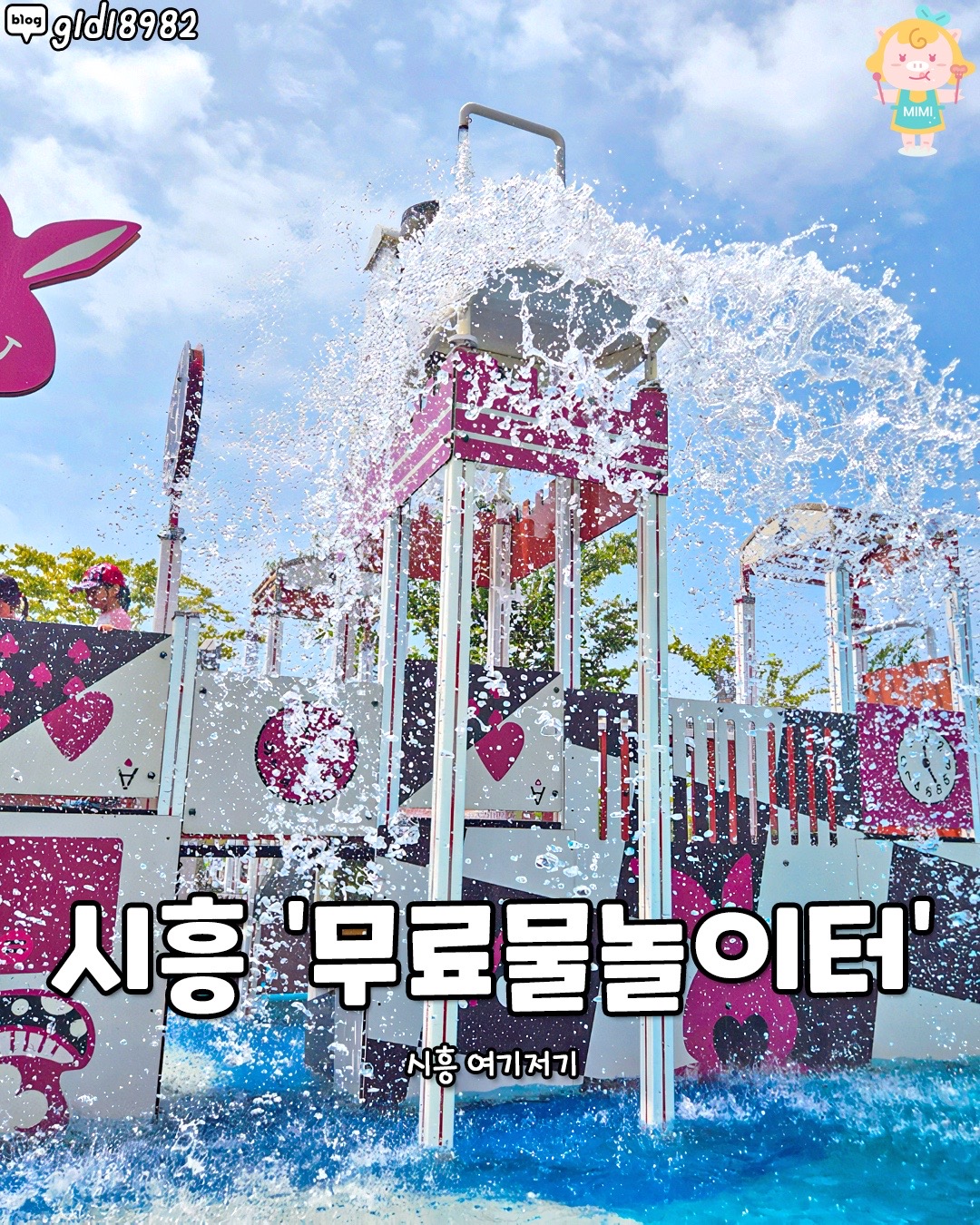 @경기도핫플