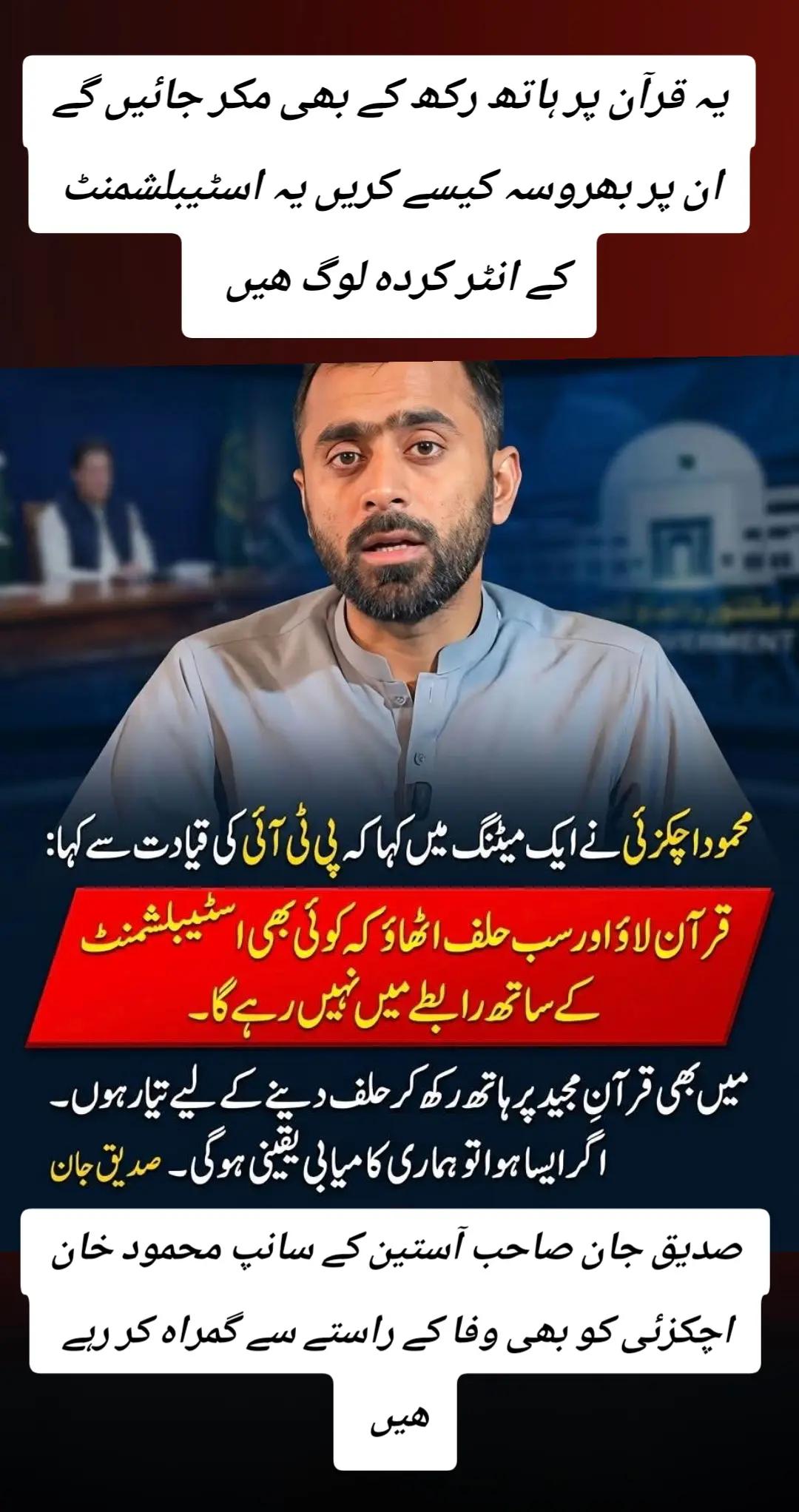 @اڈیالہ 804