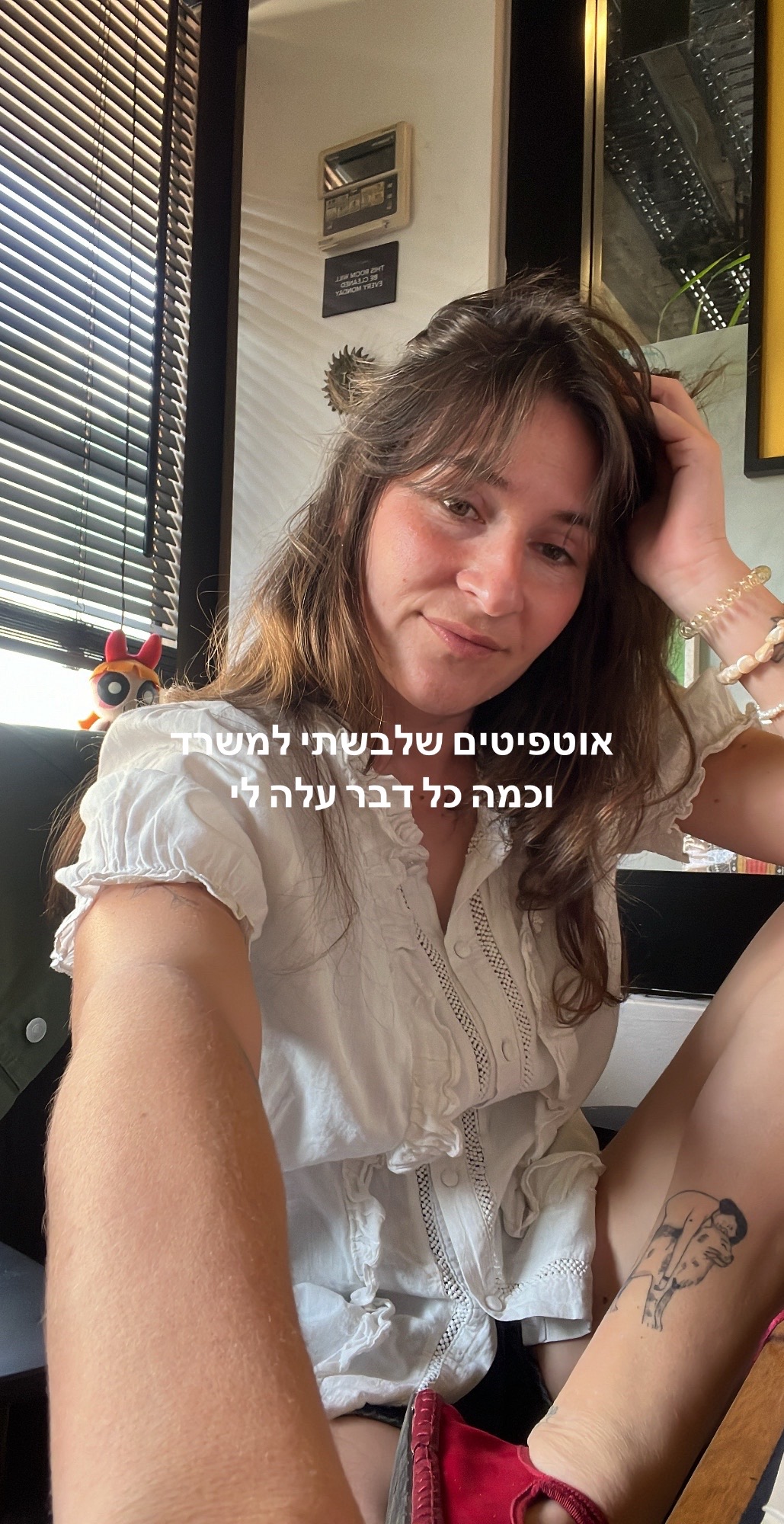 @מירב מלכת הזבל והעציצים
