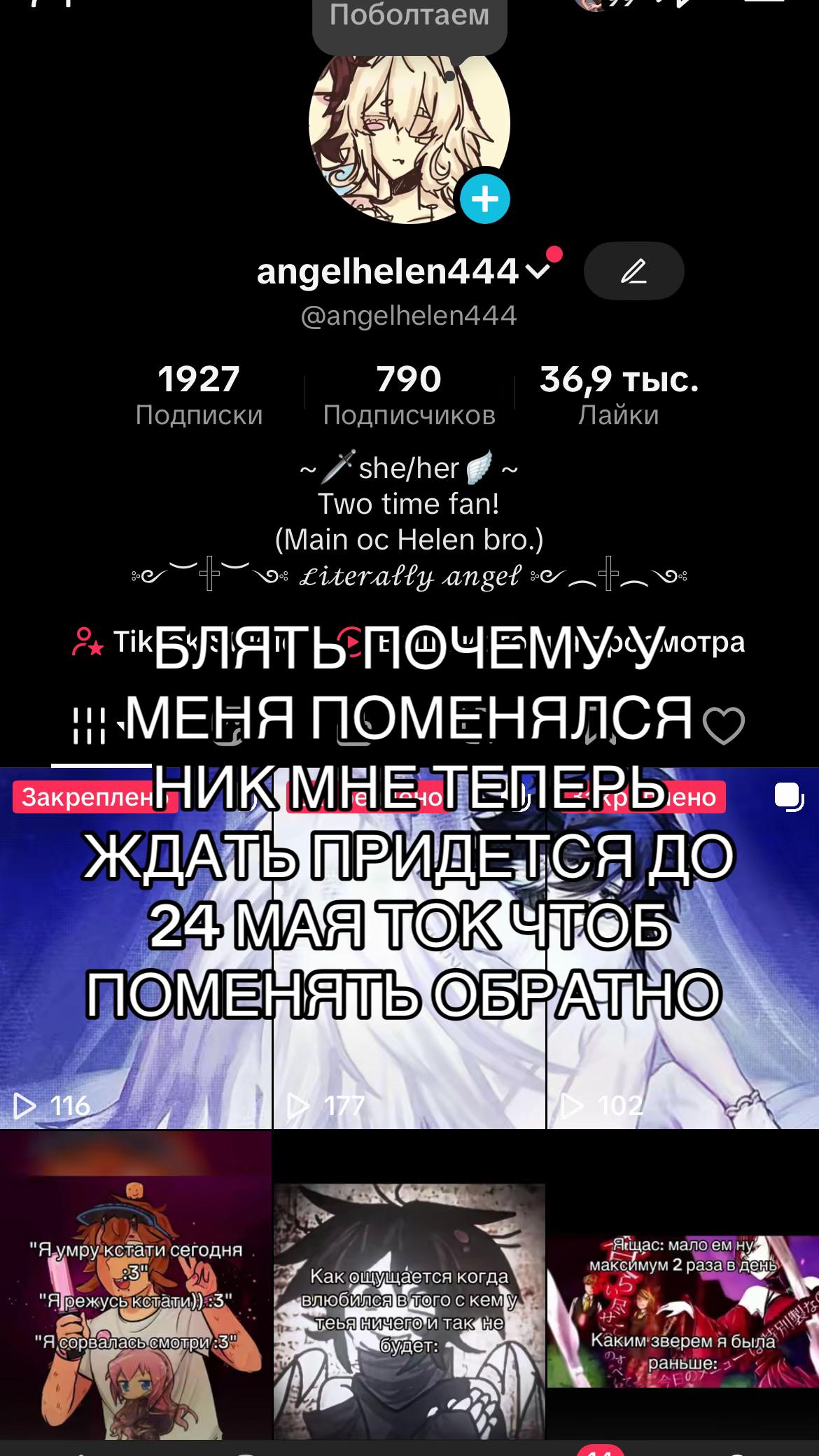 @angelhelen444