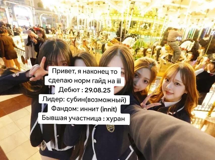 @джи иннитовская