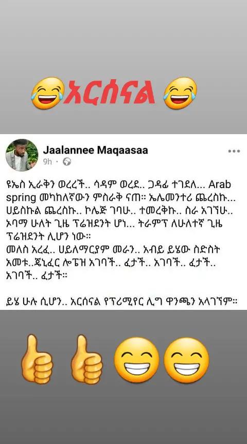 @ABD ማንችስተራዊ