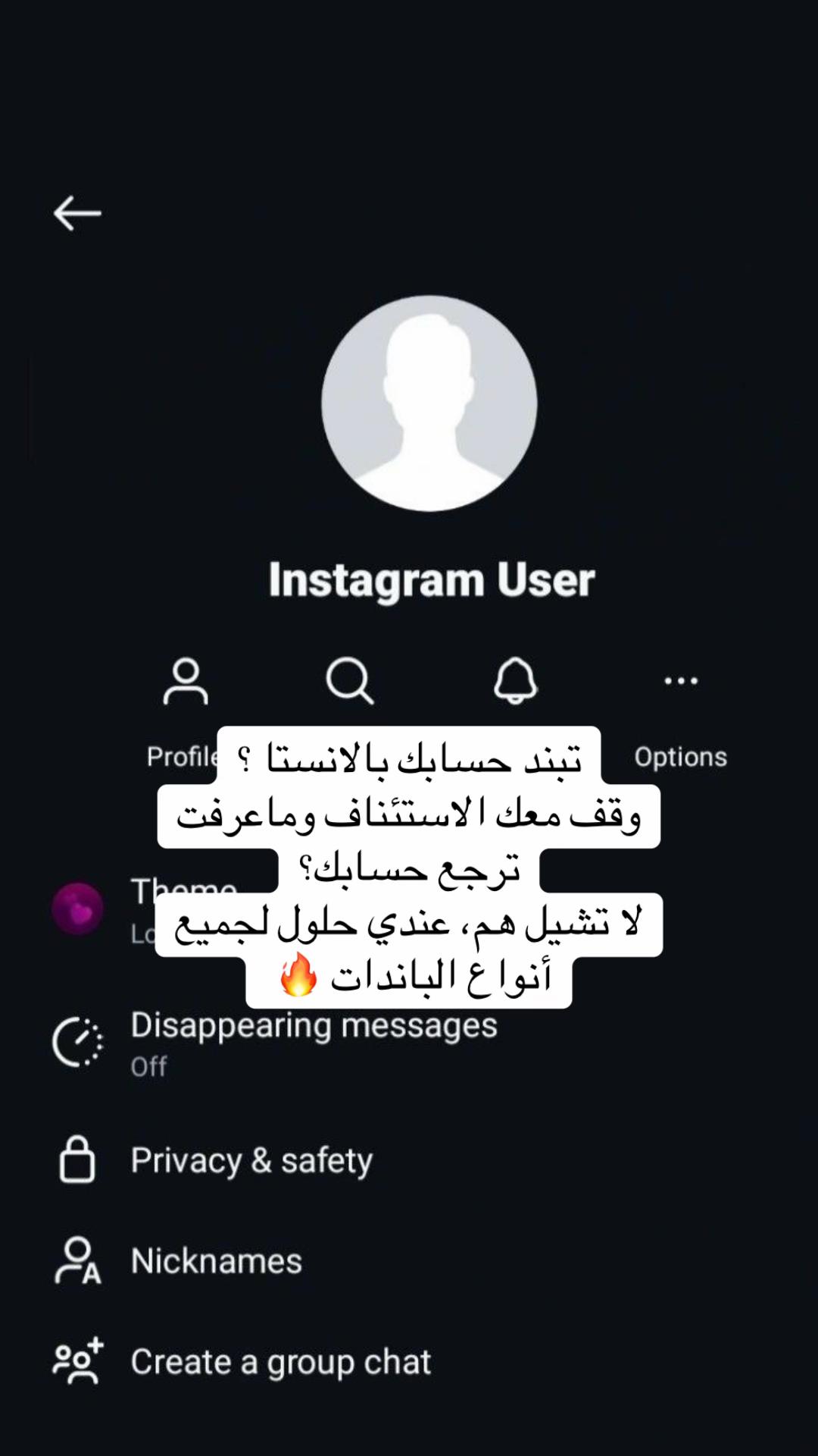 @فك باندات انستا