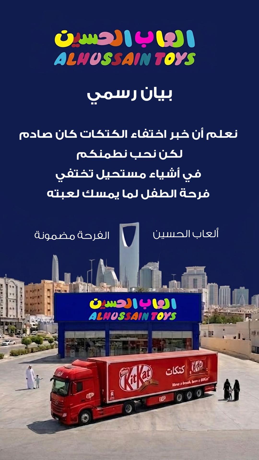 @العاب الحسين