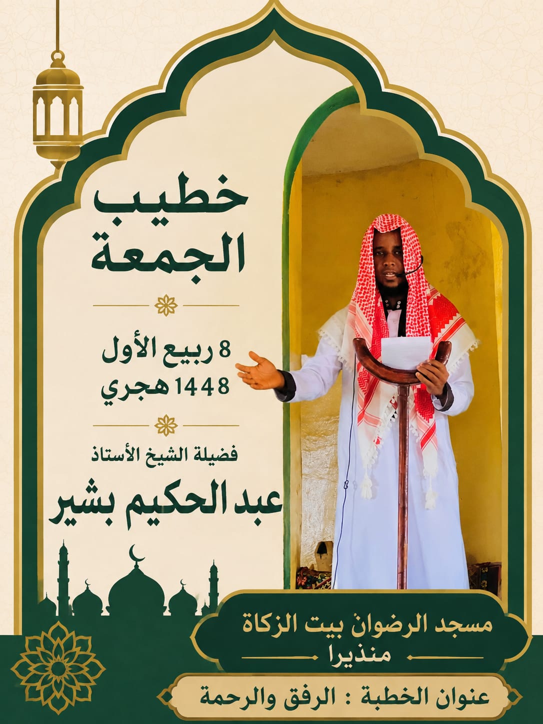 @Ustadh Abdihakim Bashir Noor