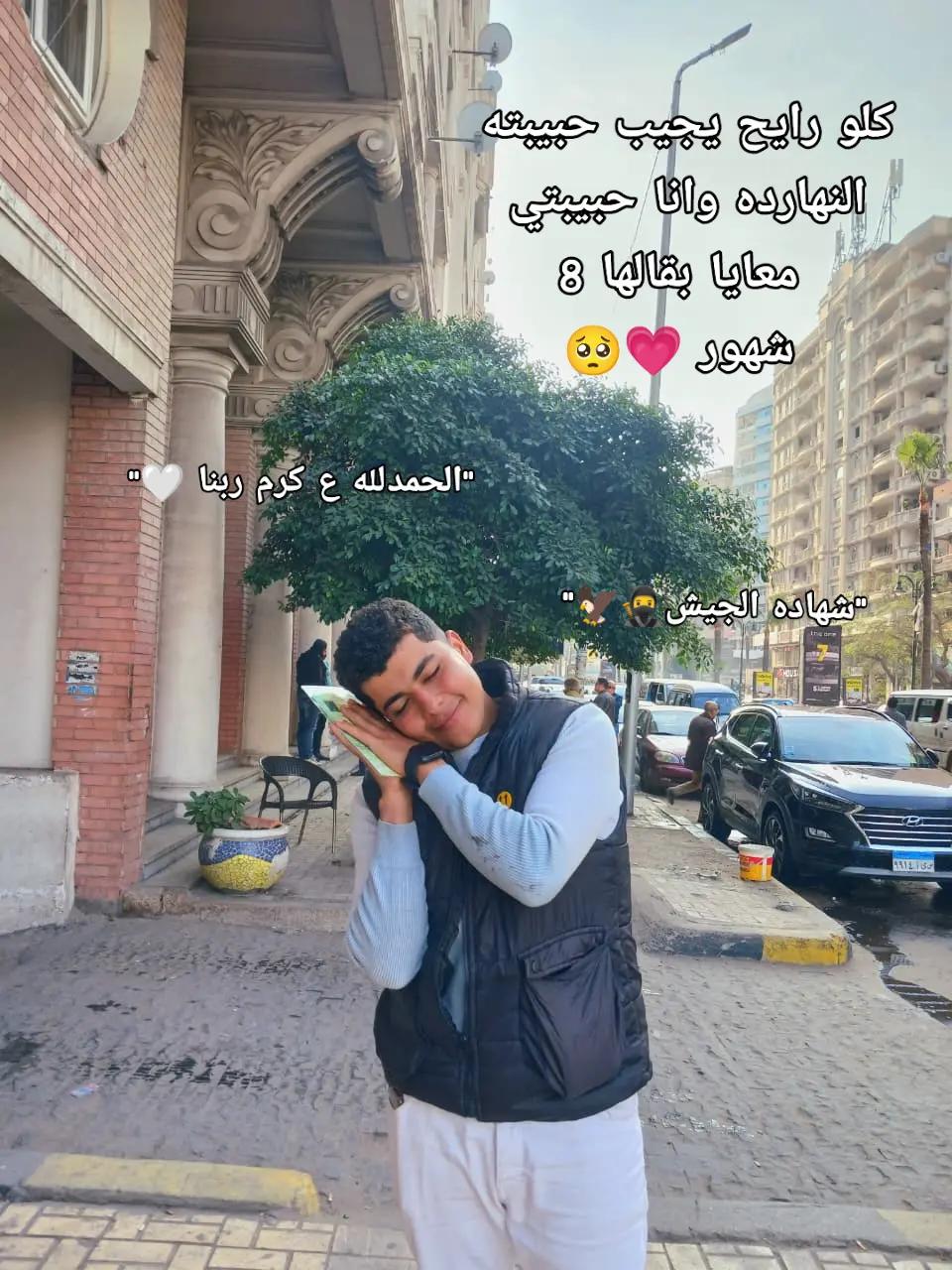 @المستشار / احمد منعم 🦅⚖️