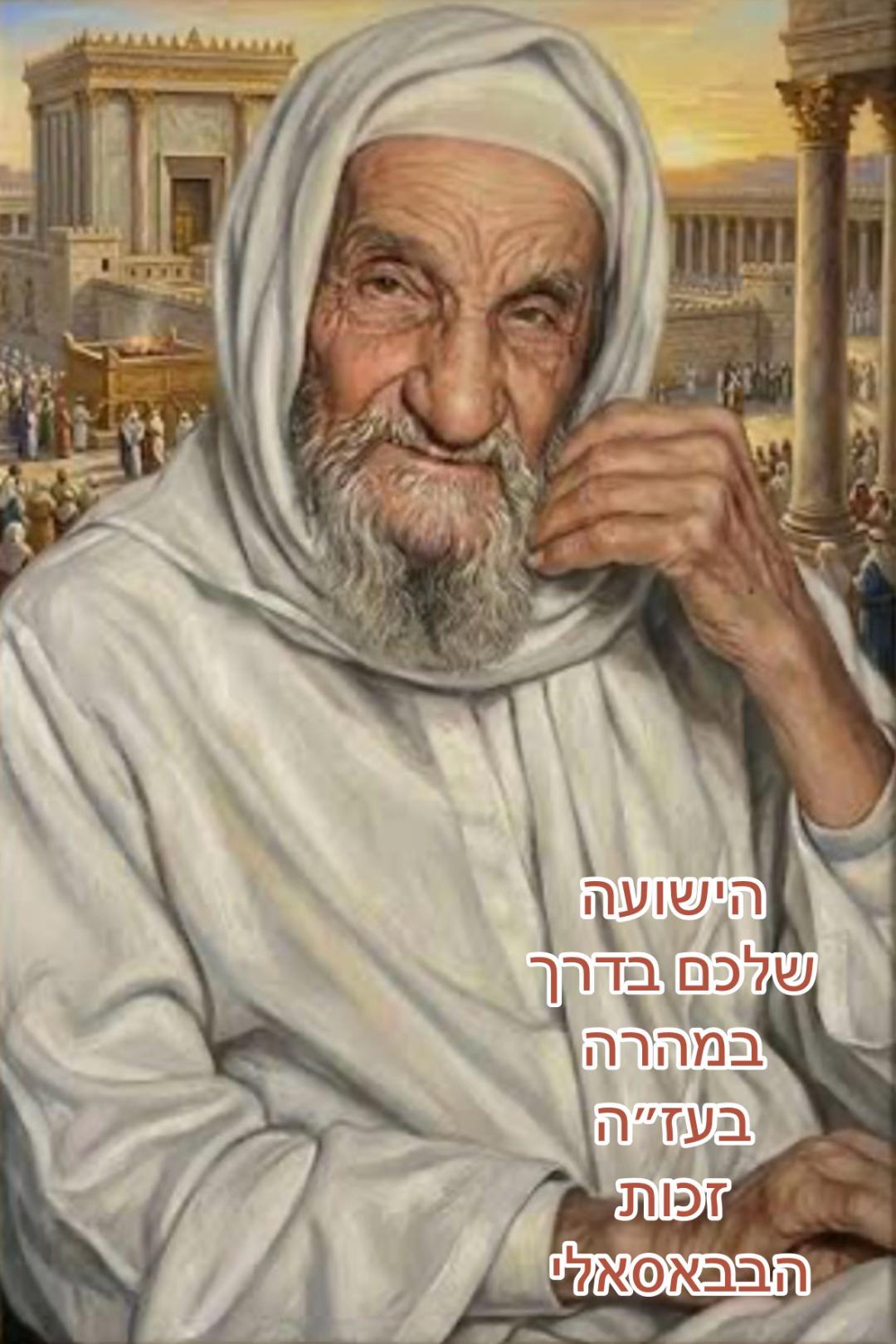 @יהודית